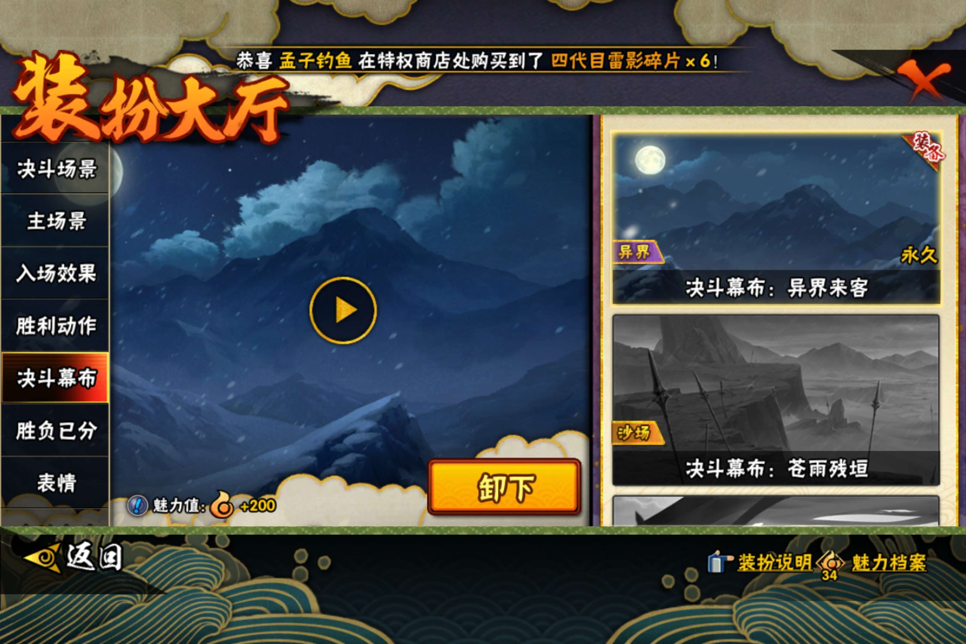 HYCMW411211火影忍者账号详情图16