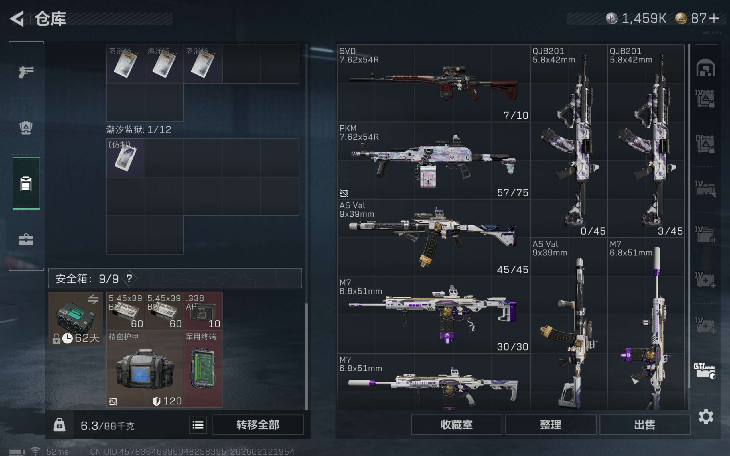 SJZCMW442661三角洲行动账号详情图8