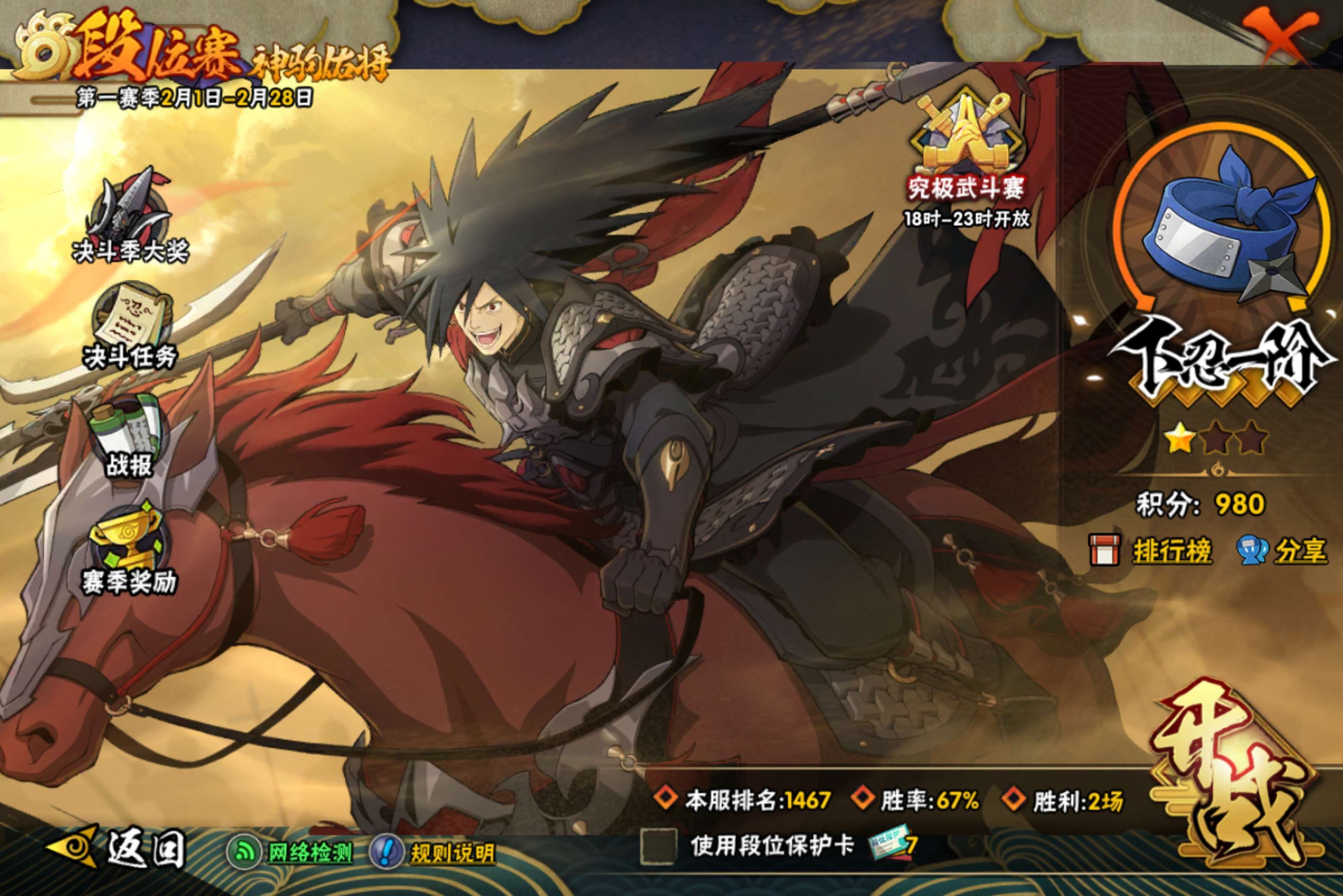 HYCMW411211火影忍者账号详情图18