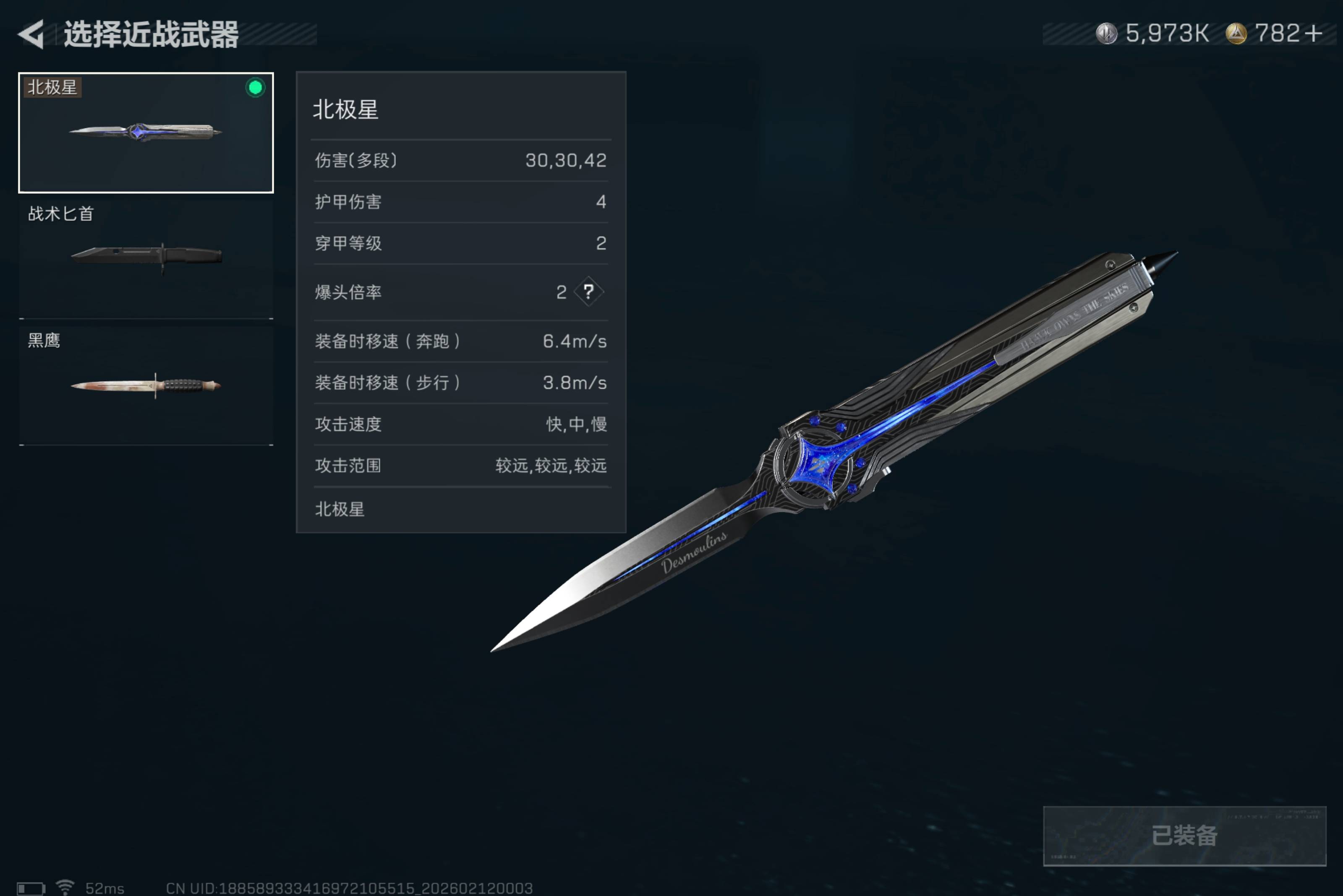 SJZCMW441719三角洲行动账号详情图2