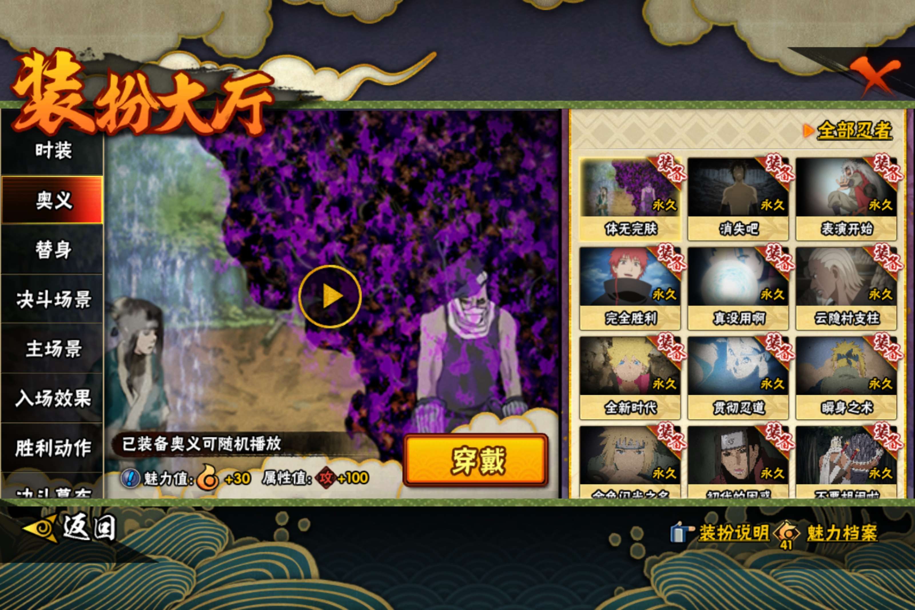 HYCMW411213火影忍者账号详情图13 HYCMW411213火影忍者账号详情图13