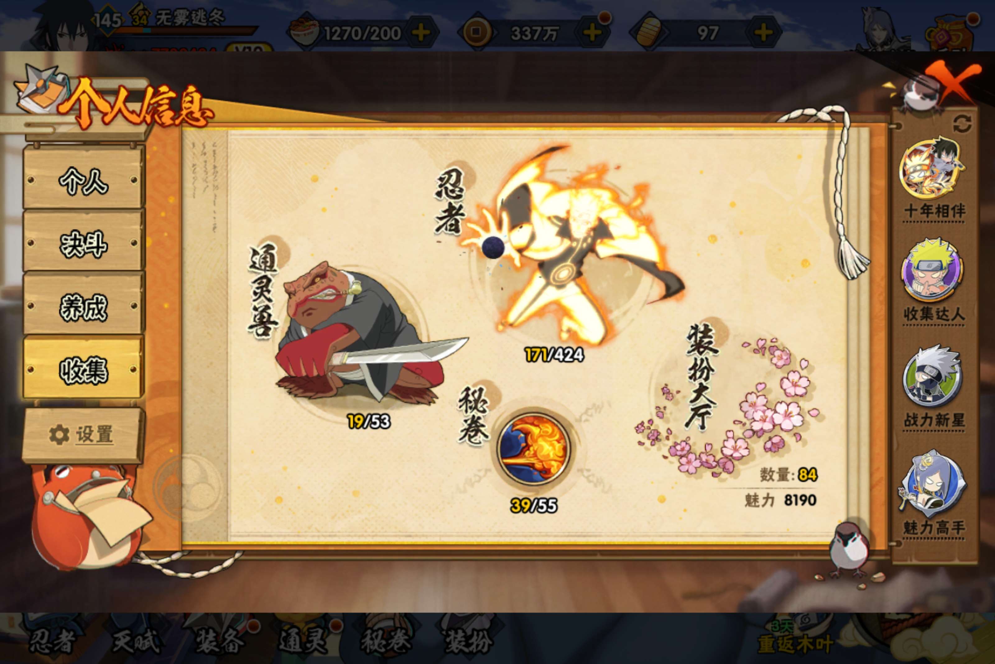 HYCMW411211火影忍者账号详情图3