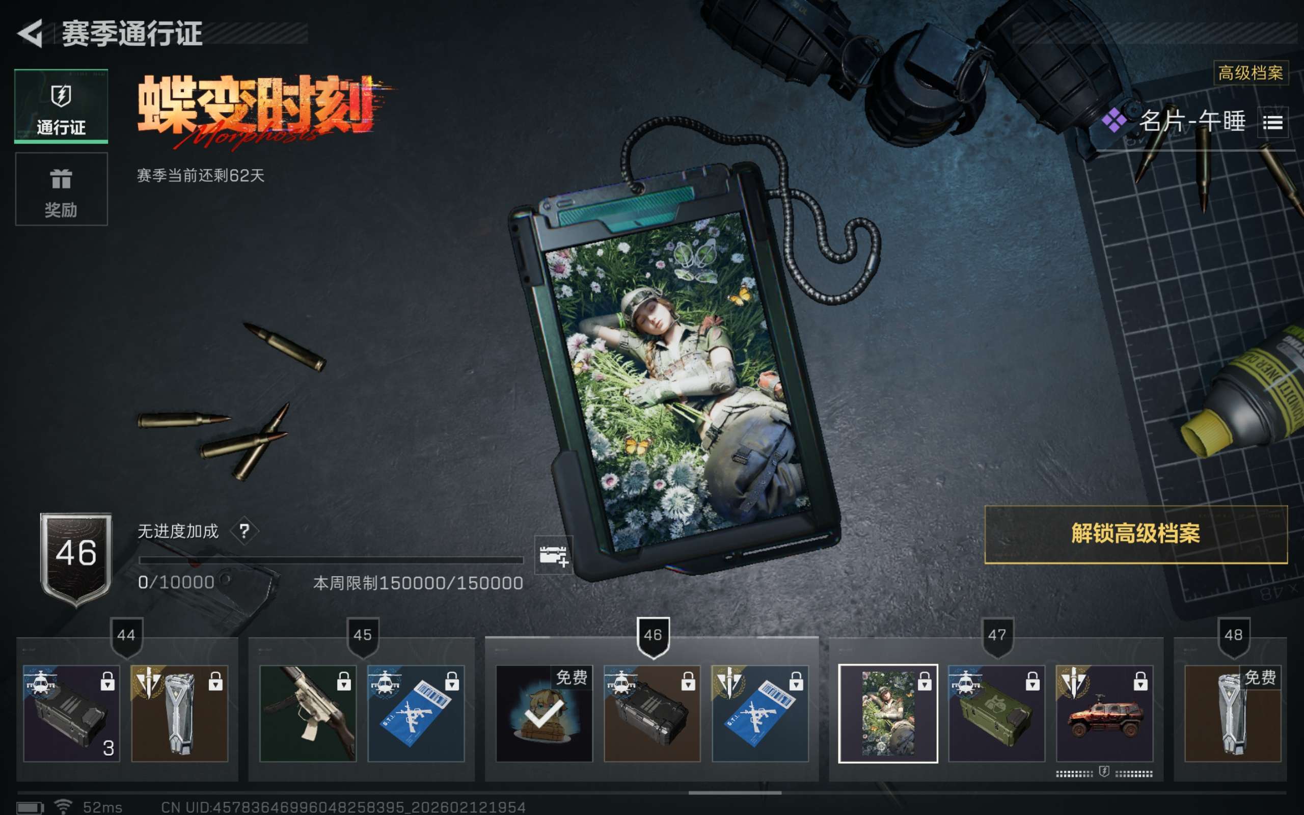 SJZCMW442661三角洲行动账号详情图9