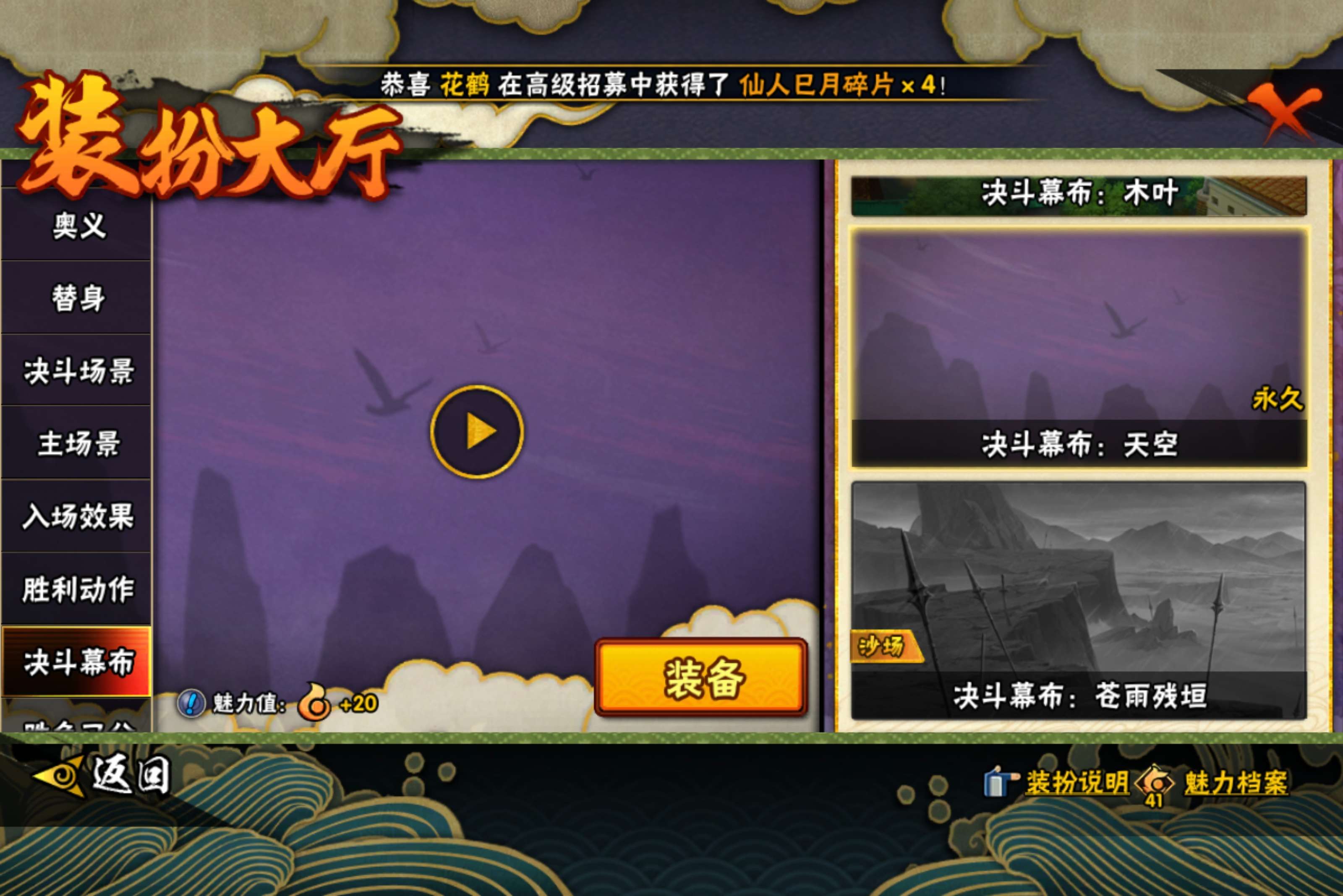 HYCMW411213火影忍者账号详情图19 HYCMW411213火影忍者账号详情图19