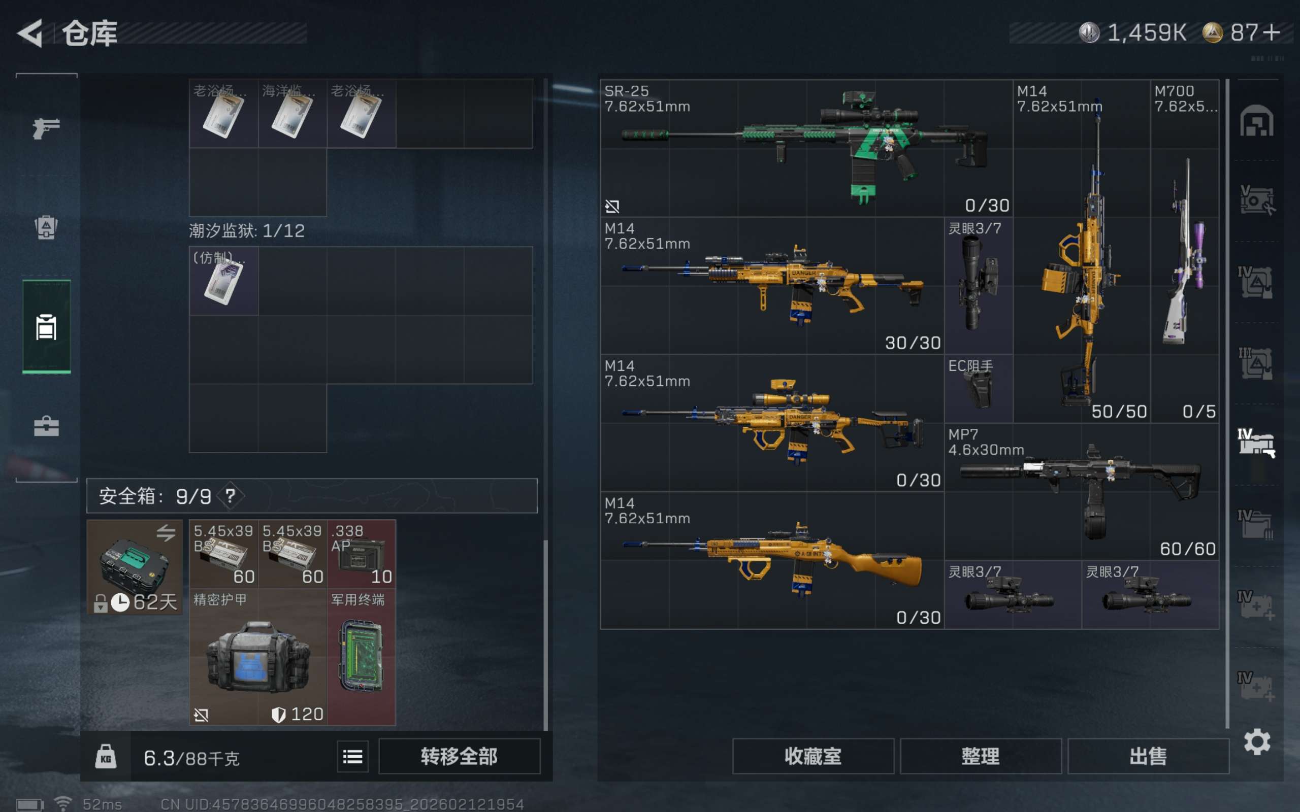 SJZCMW442661三角洲行动账号详情图7