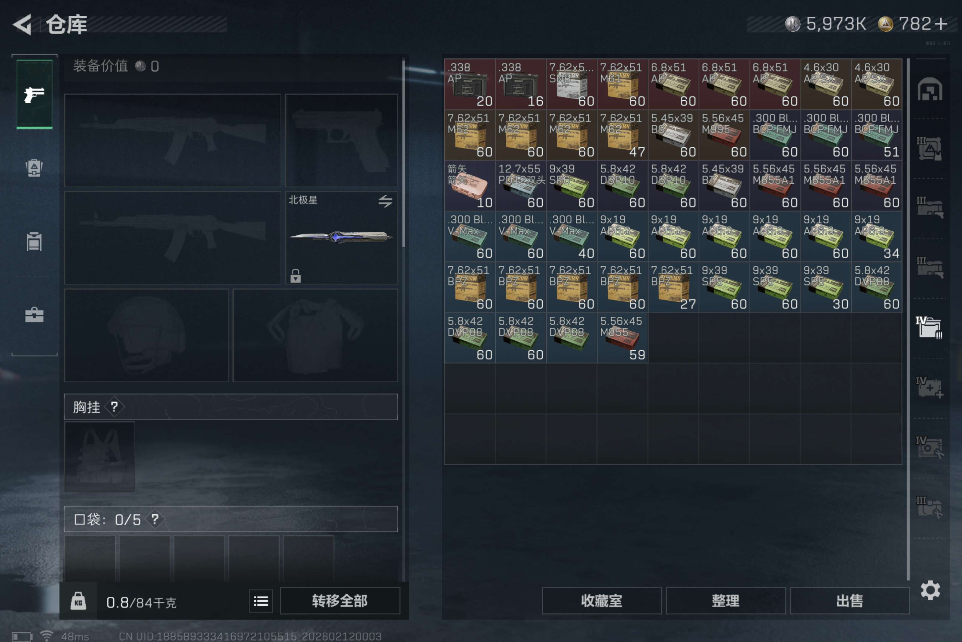 SJZCMW441719三角洲行动账号详情图15