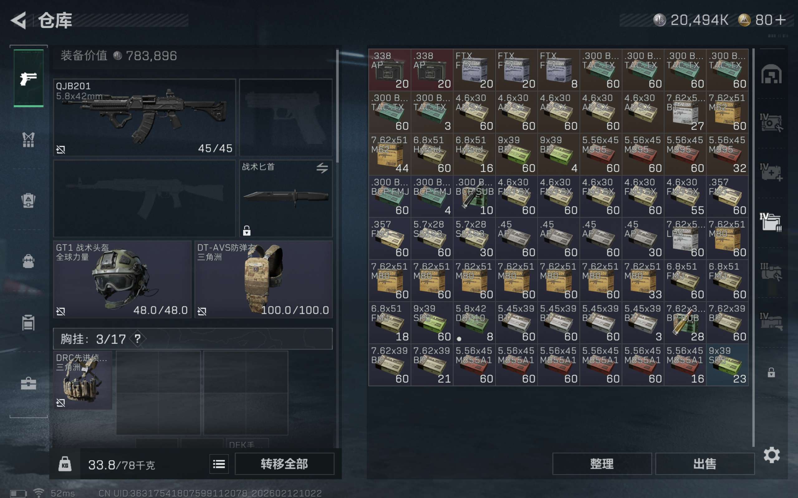 SJZCMW442291三角洲行动账号详情图3