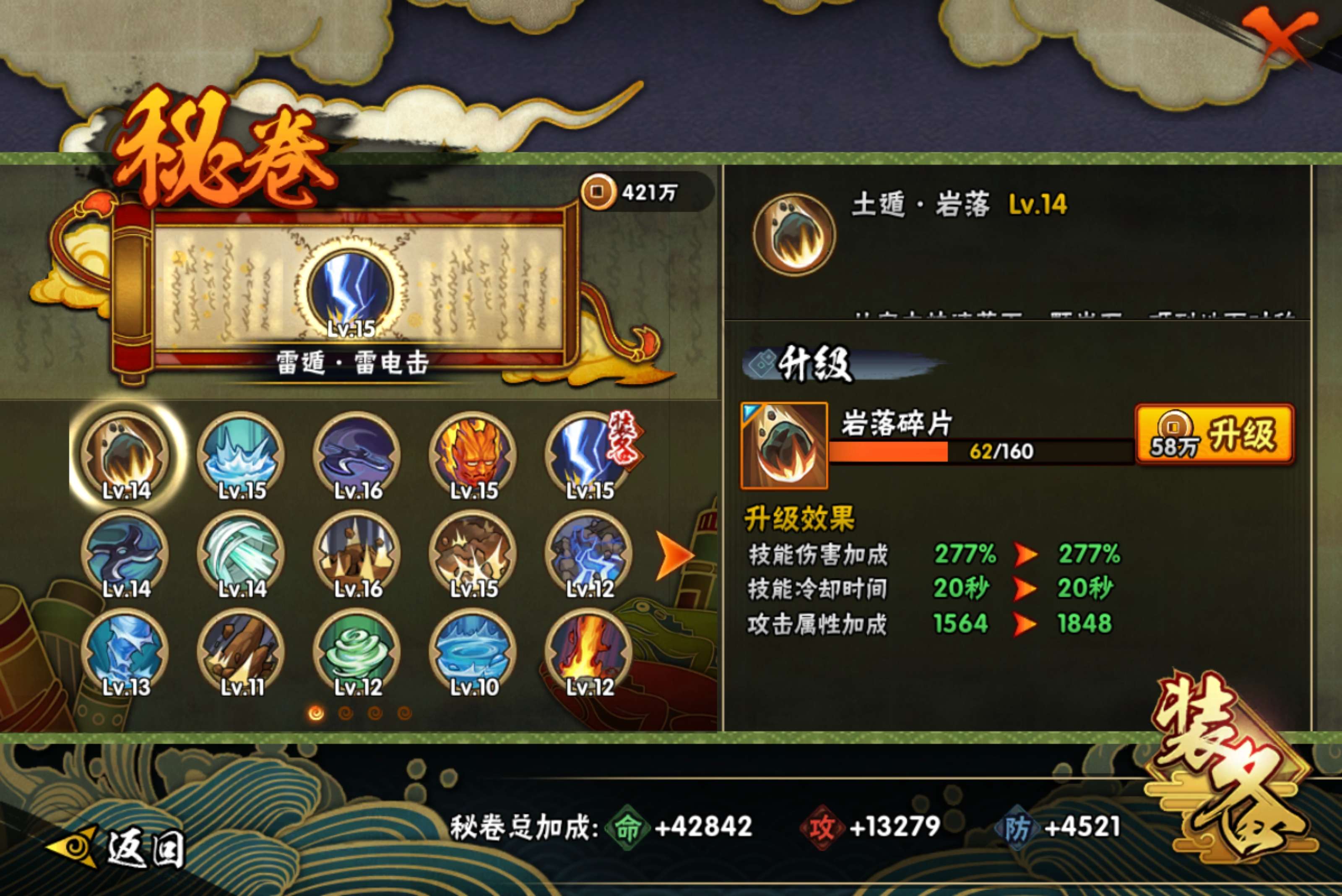 HYCMW411212火影忍者账号详情图9