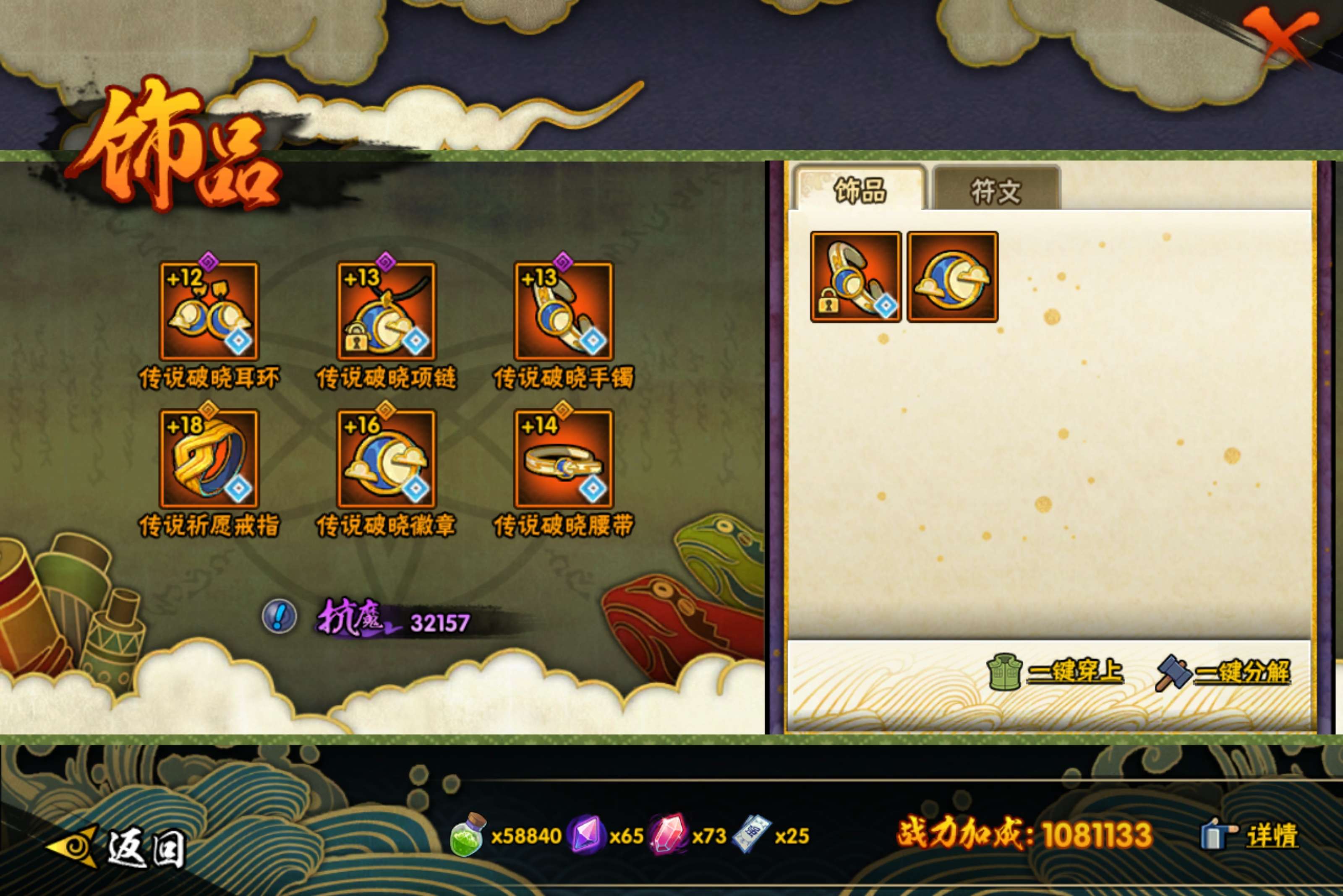 HYCMW411213火影忍者账号详情图10 HYCMW411213火影忍者账号详情图10