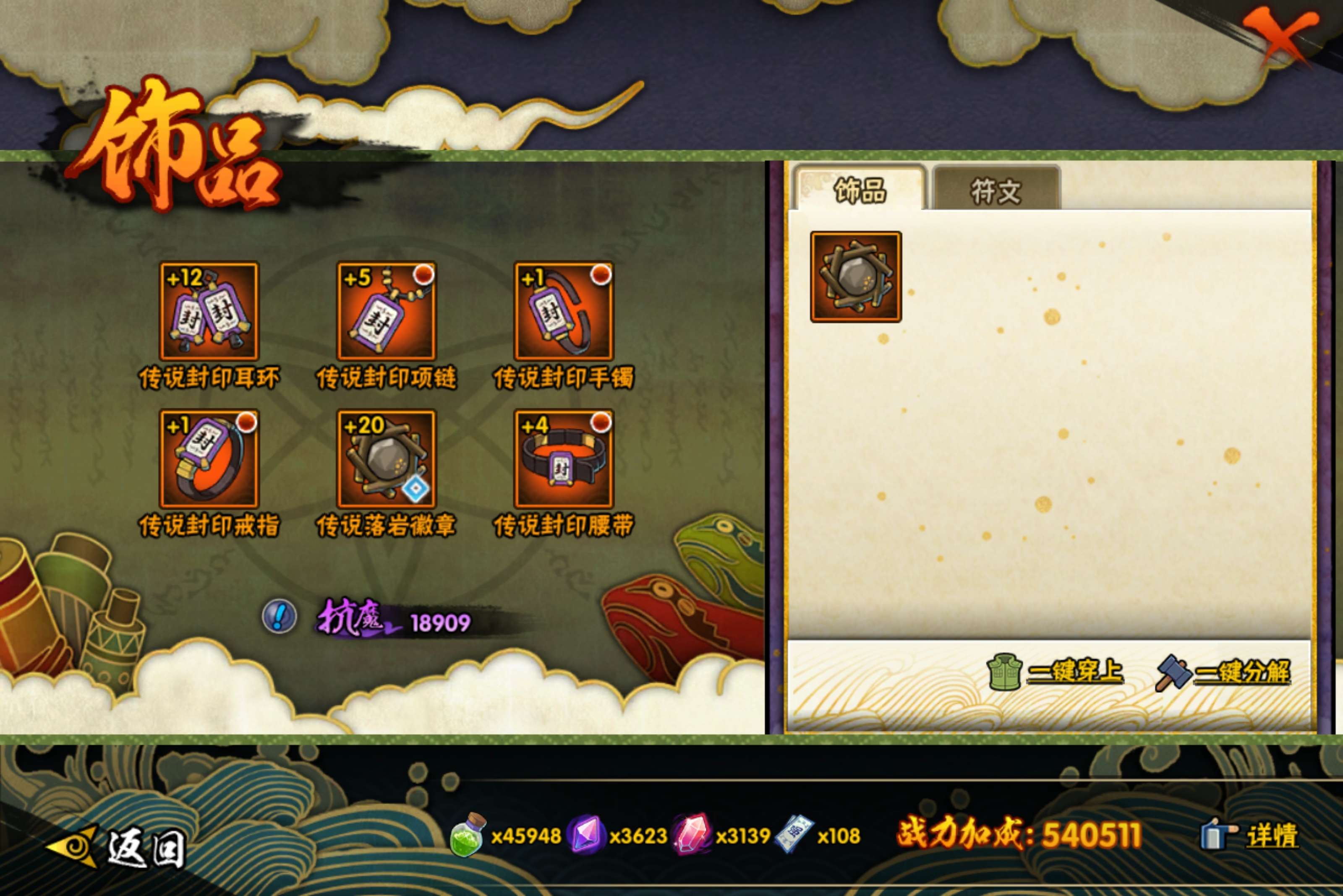 HYCMW411212火影忍者账号详情图8