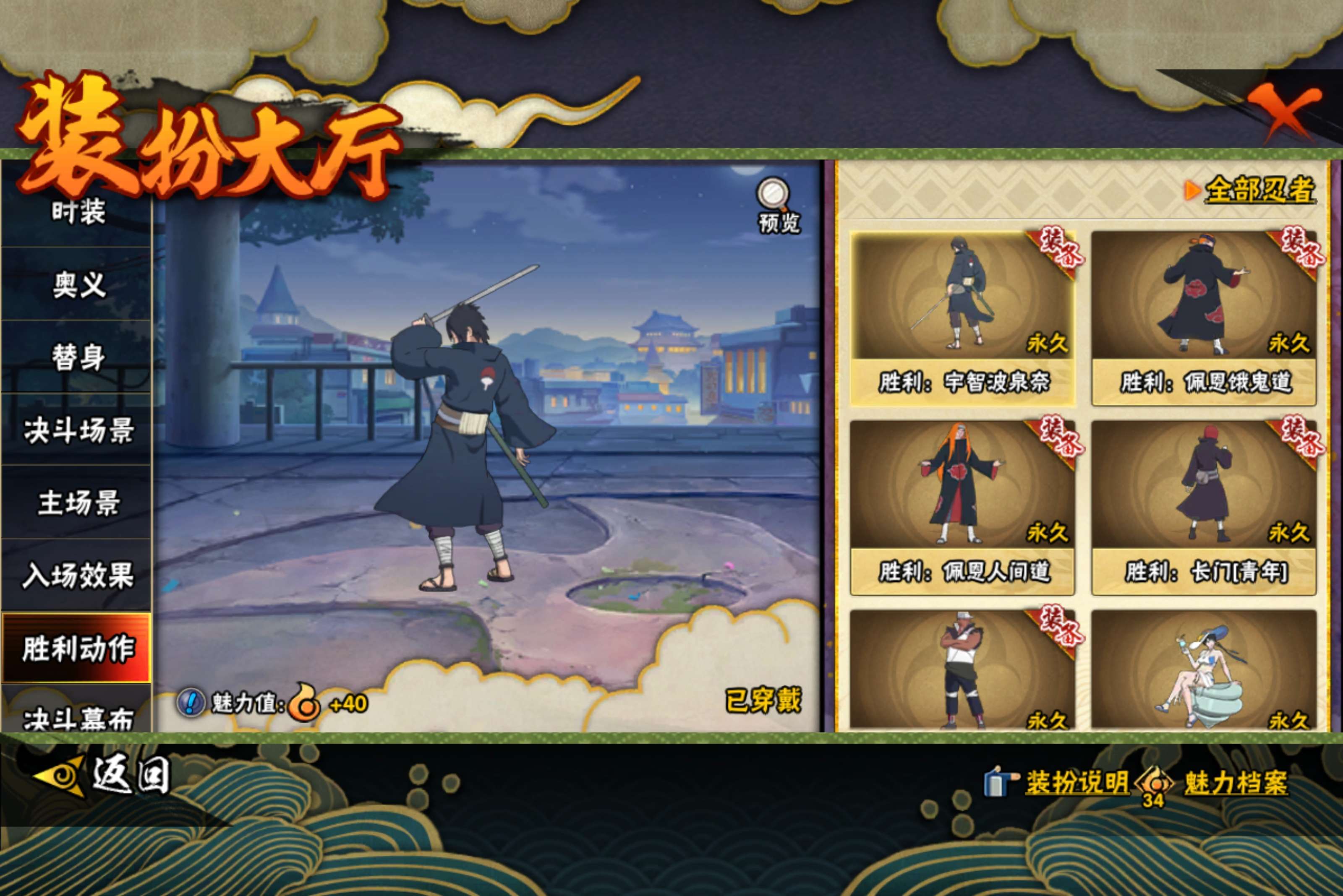 HYCMW411212火影忍者账号详情图15