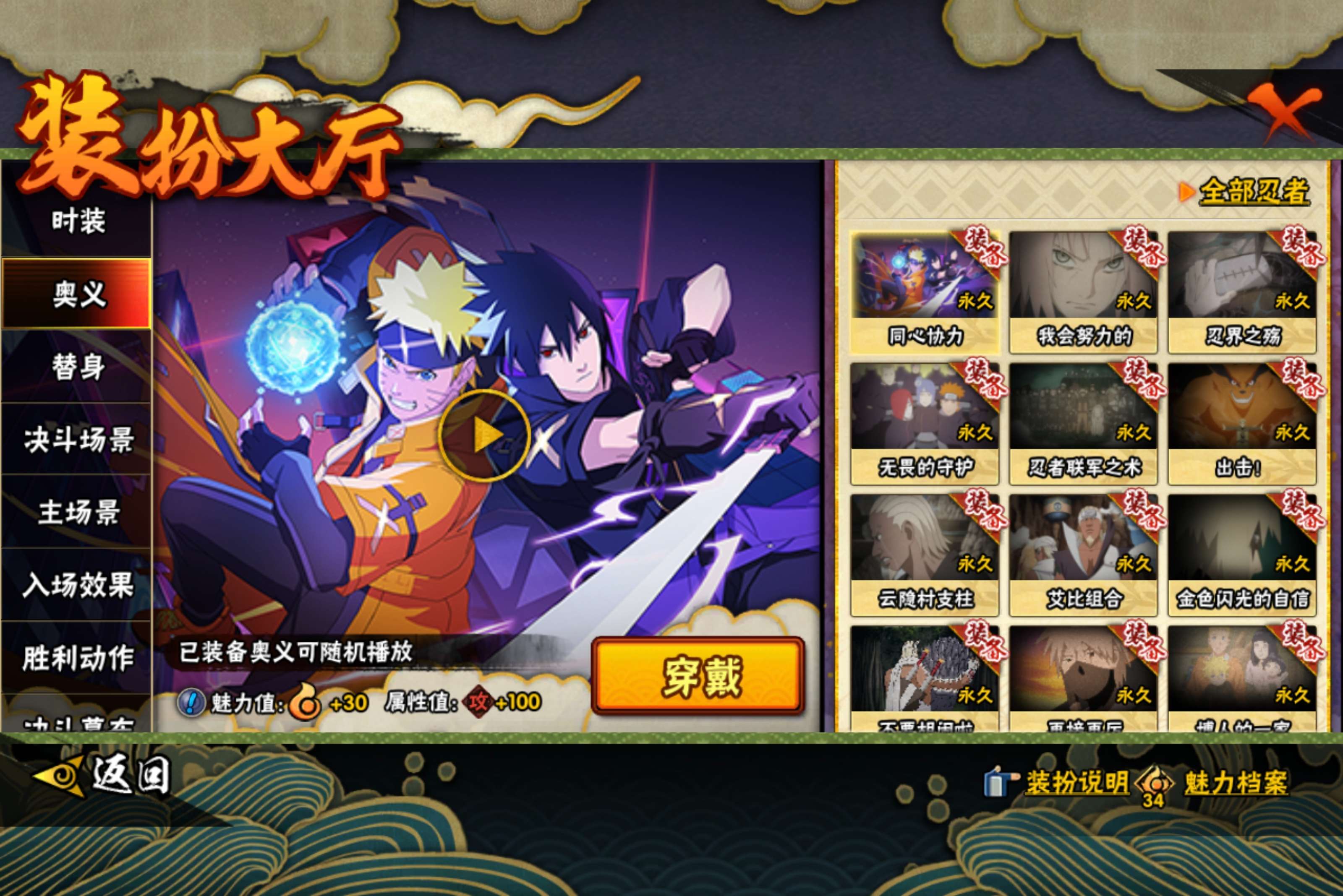 HYCMW411211火影忍者账号详情图12