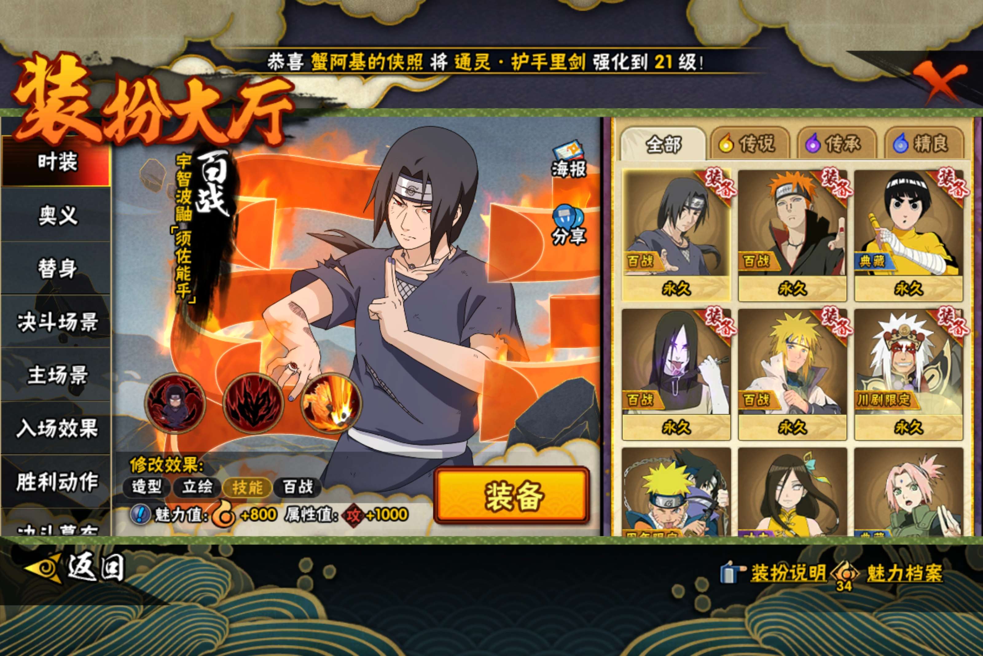 HYCMW411212火影忍者账号详情图10