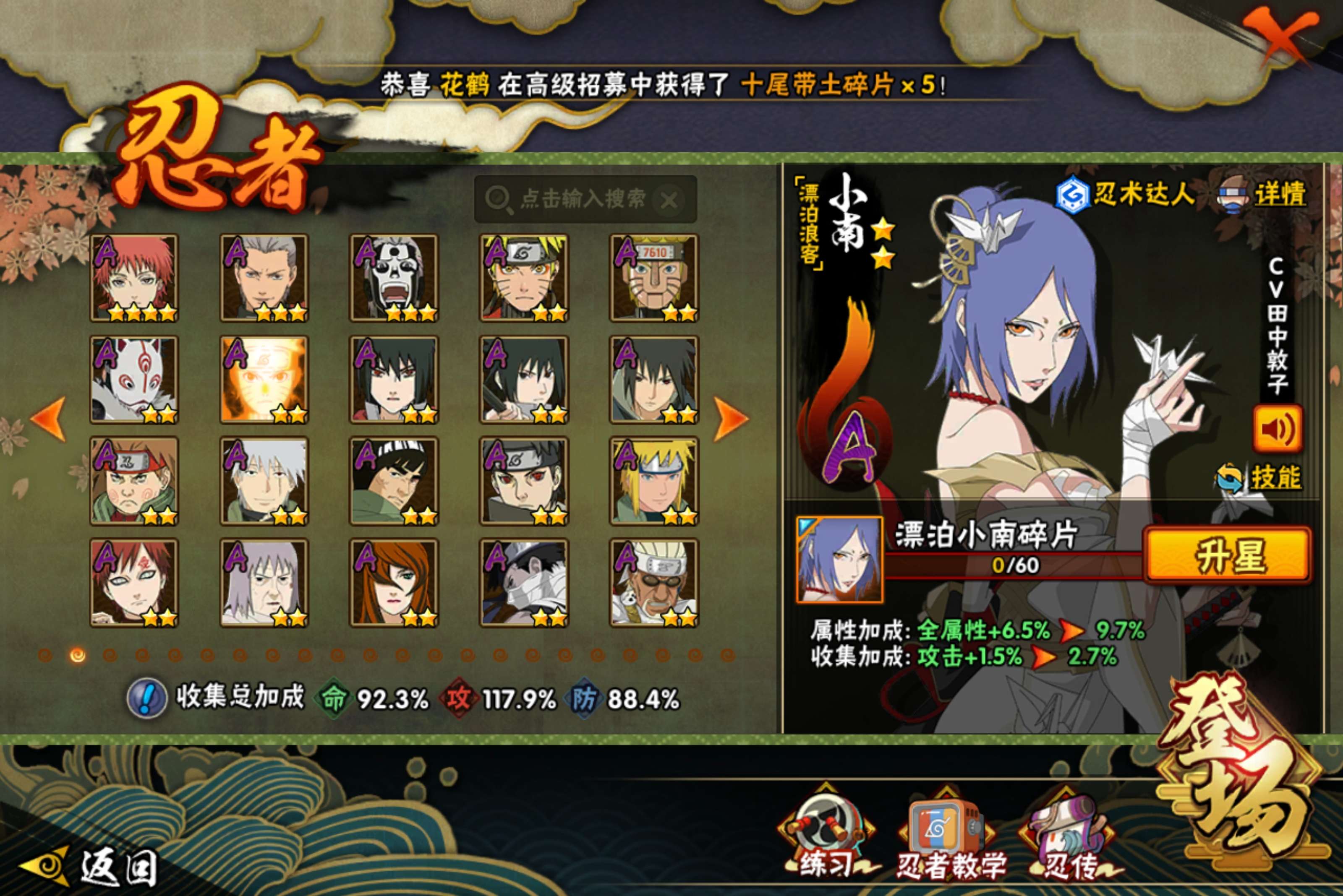 HYCMW411213火影忍者账号详情图7 HYCMW411213火影忍者账号详情图7