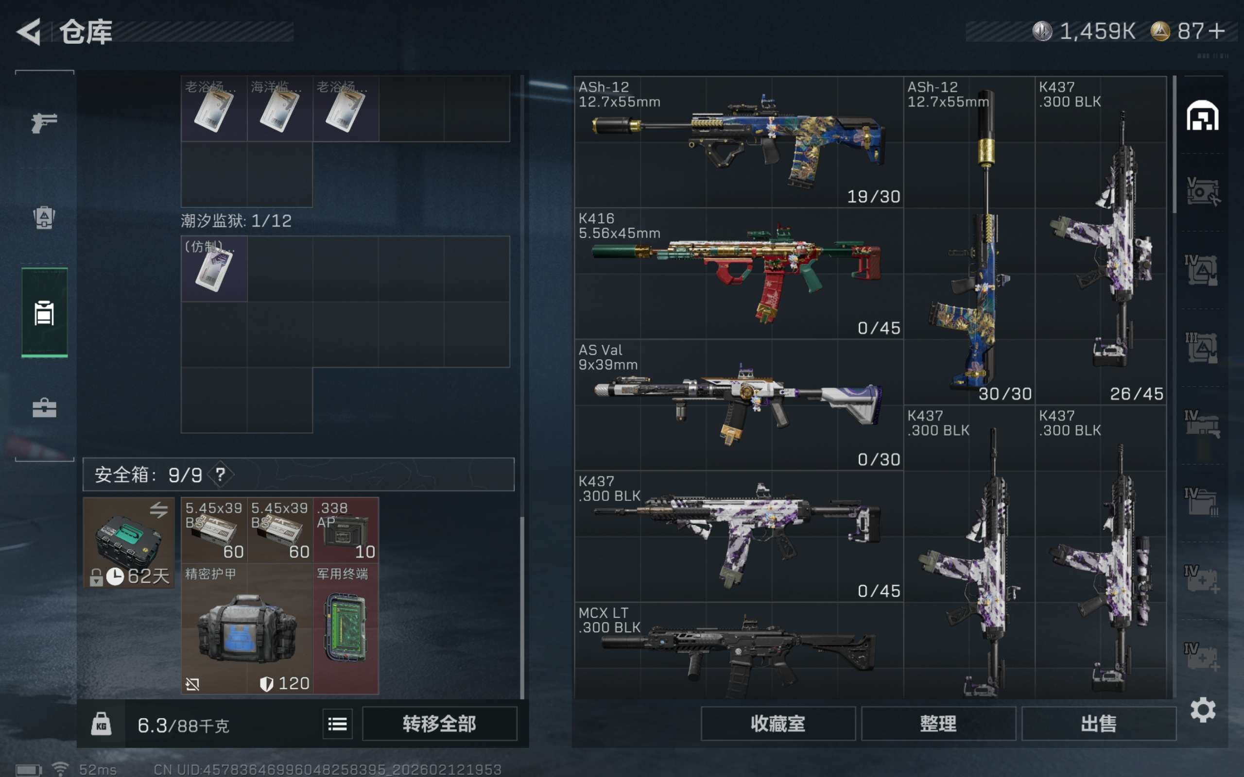 SJZCMW442661三角洲行动账号详情图4