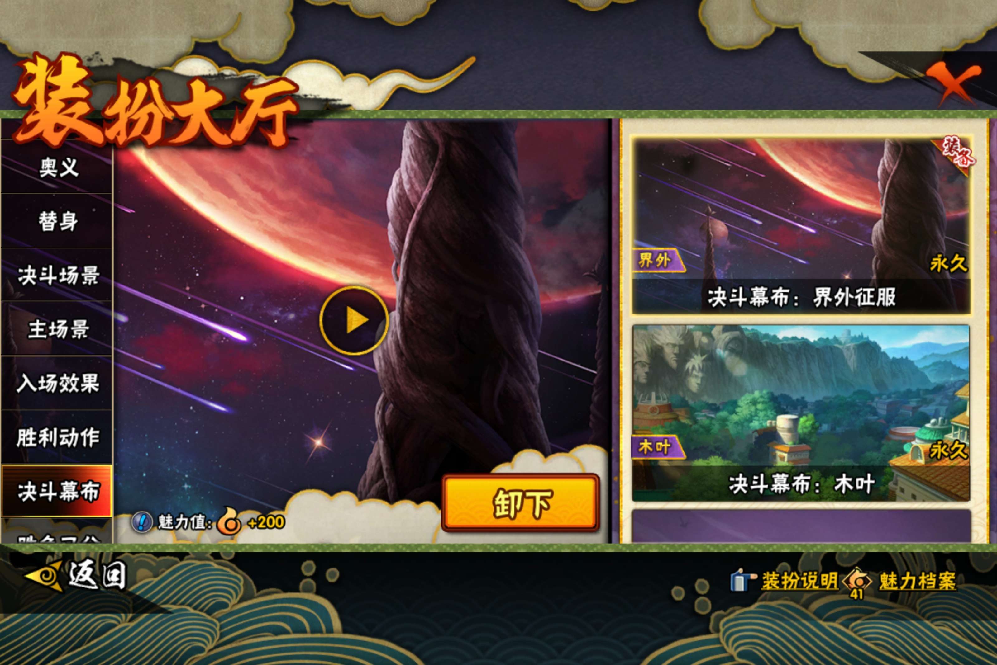 HYCMW411213火影忍者账号详情图18 HYCMW411213火影忍者账号详情图18