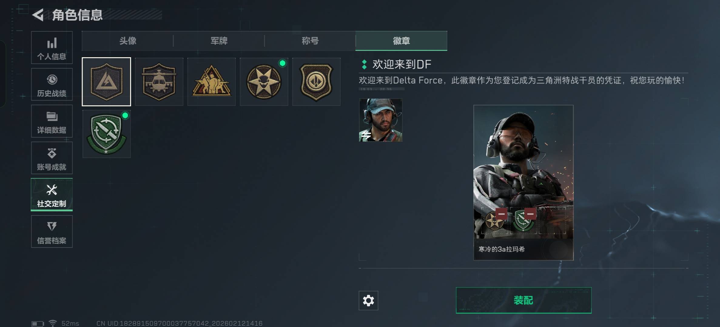 SJZCMW443963三角洲行动账号详情图4