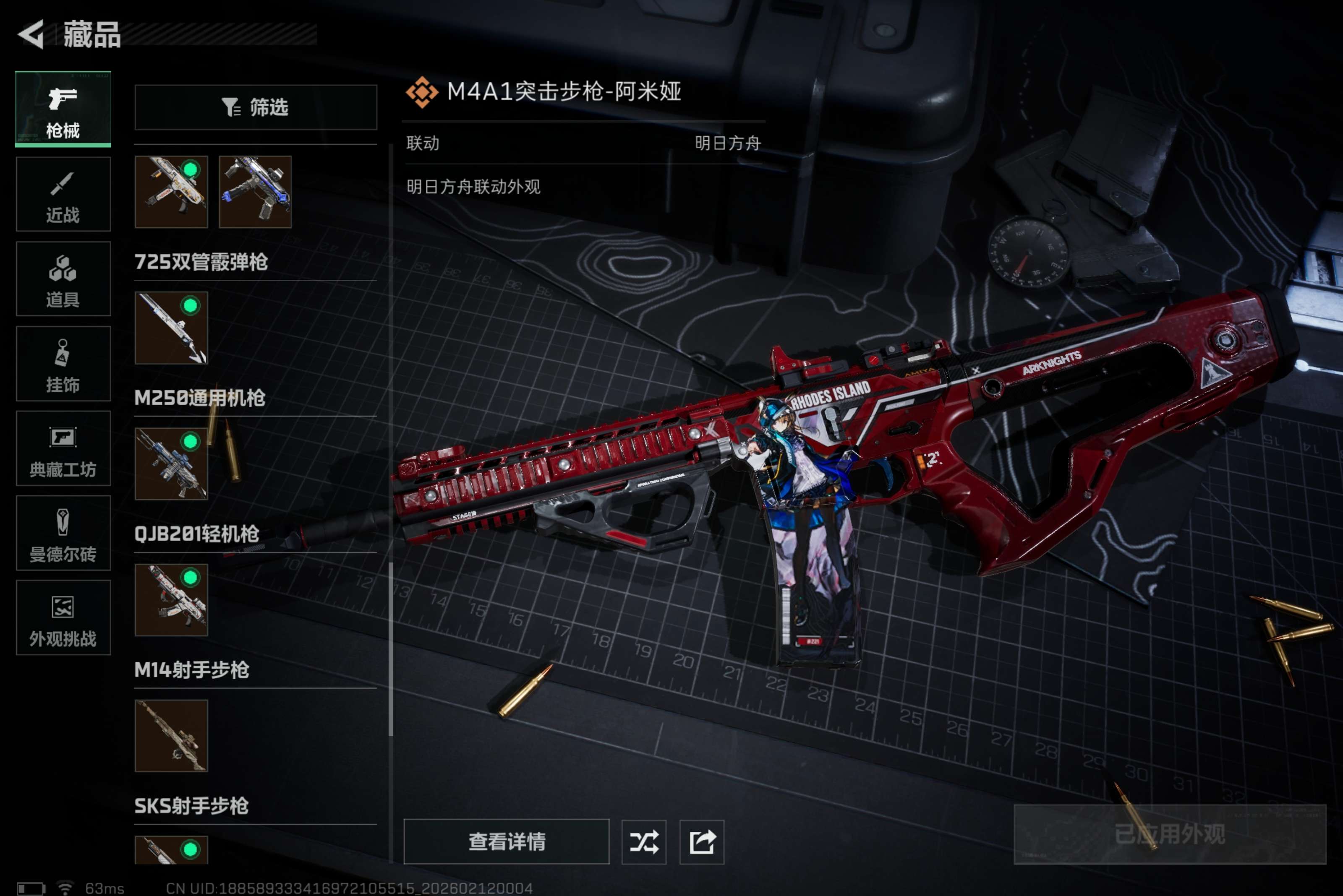 SJZCMW441719三角洲行动账号详情图17