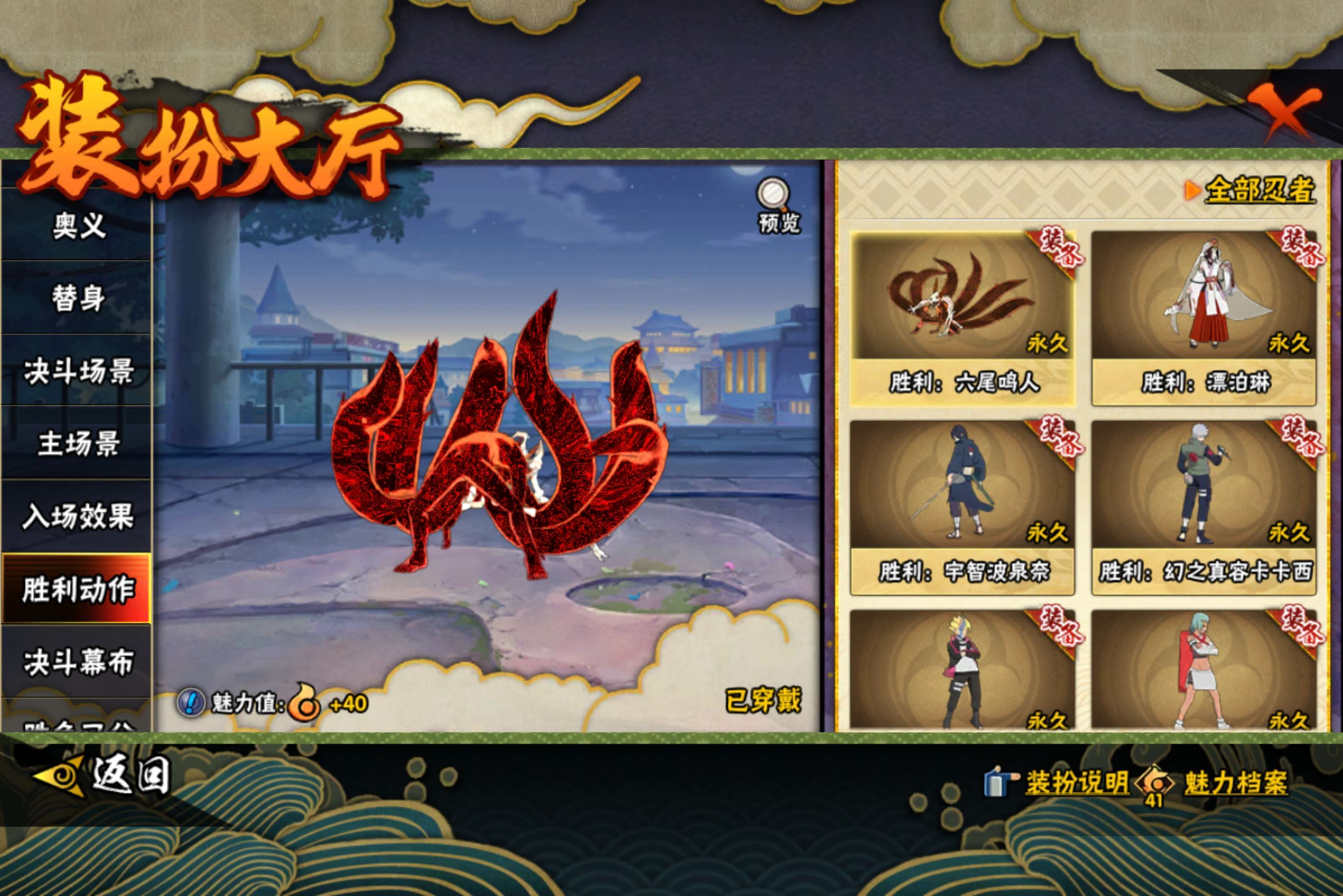 HYCMW411213火影忍者账号详情图17 HYCMW411213火影忍者账号详情图17