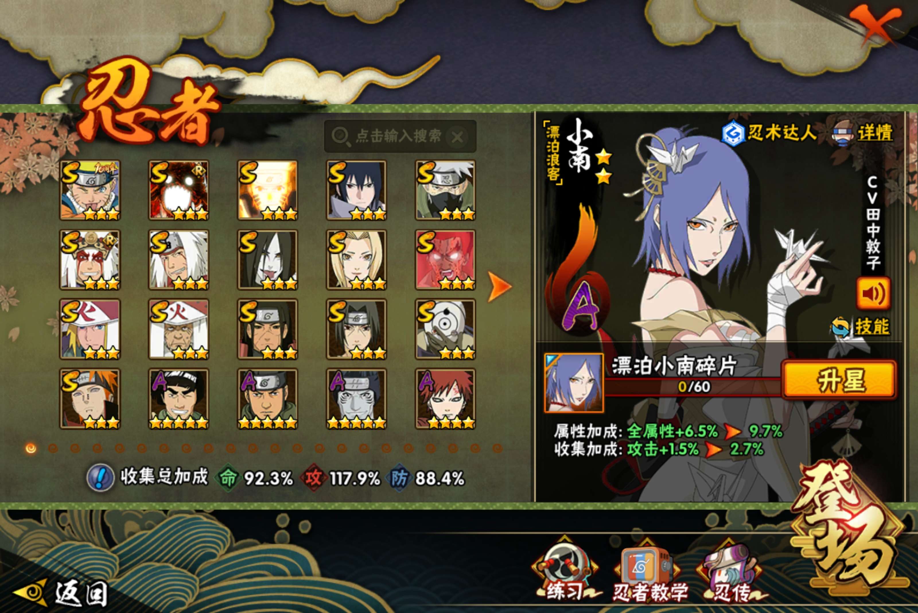 HYCMW411213火影忍者账号详情图6 HYCMW411213火影忍者账号详情图6