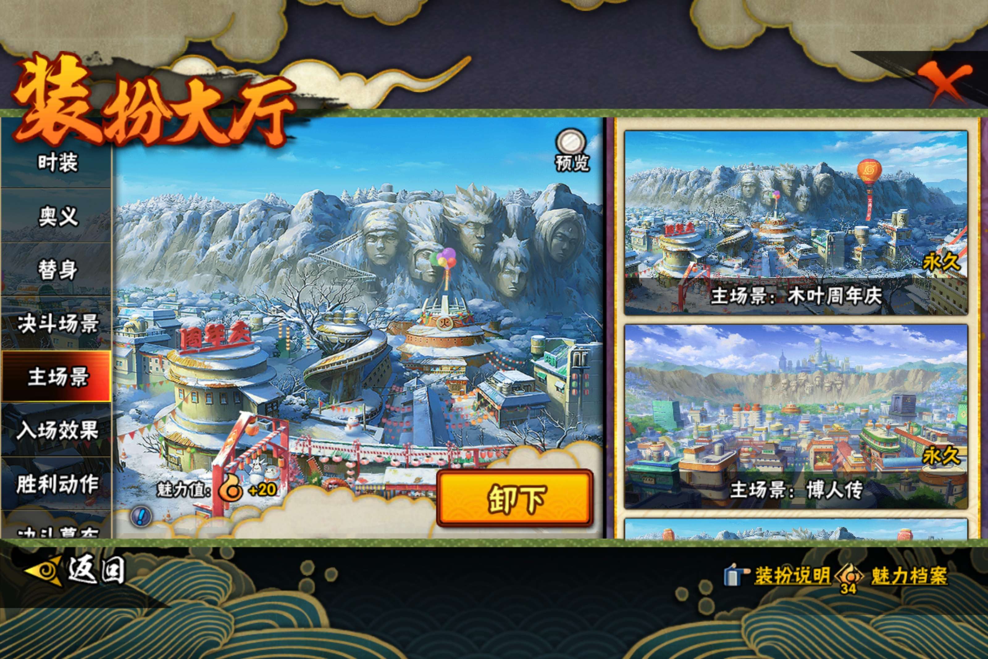 HYCMW411212火影忍者账号详情图14