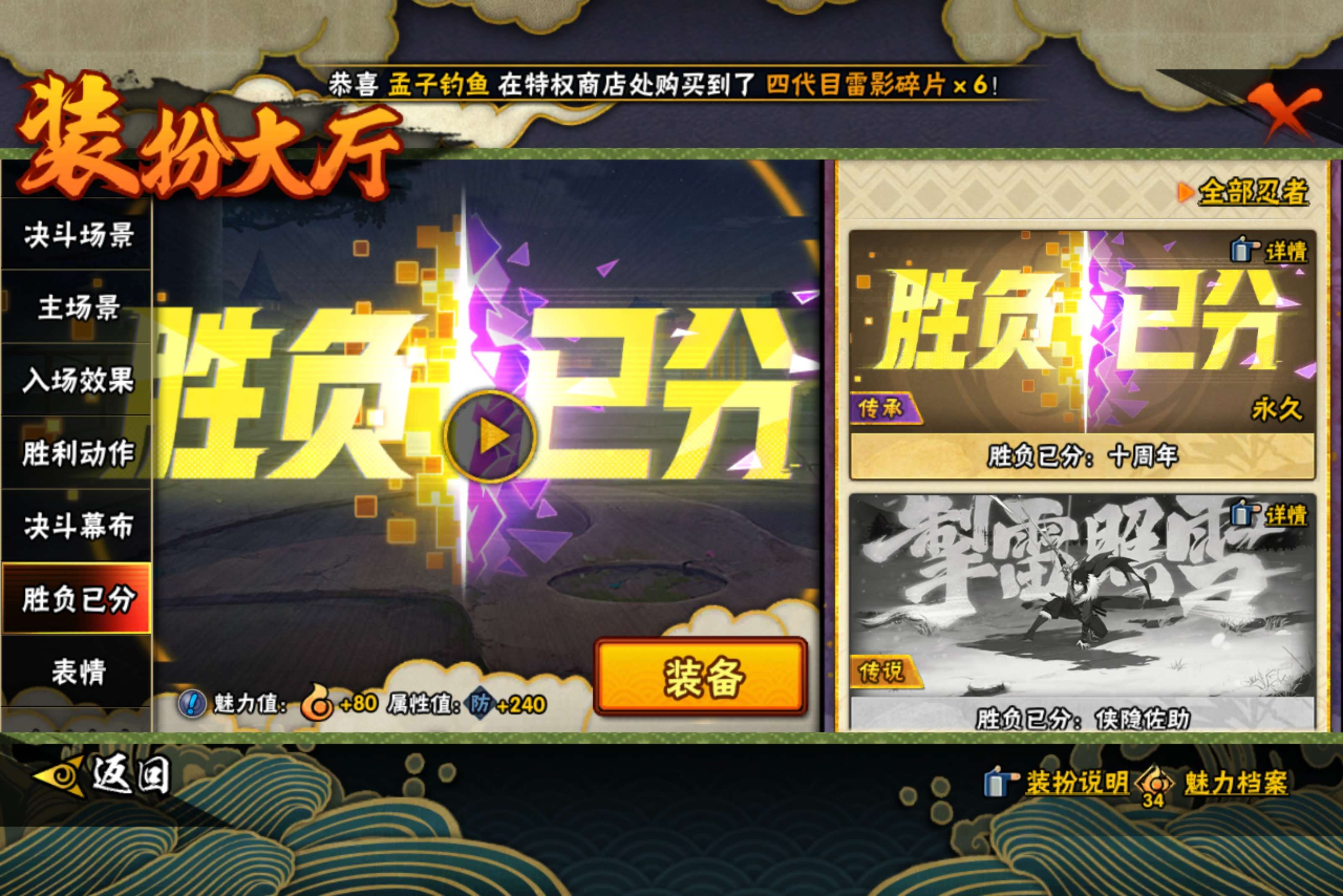 HYCMW411211火影忍者账号详情图17