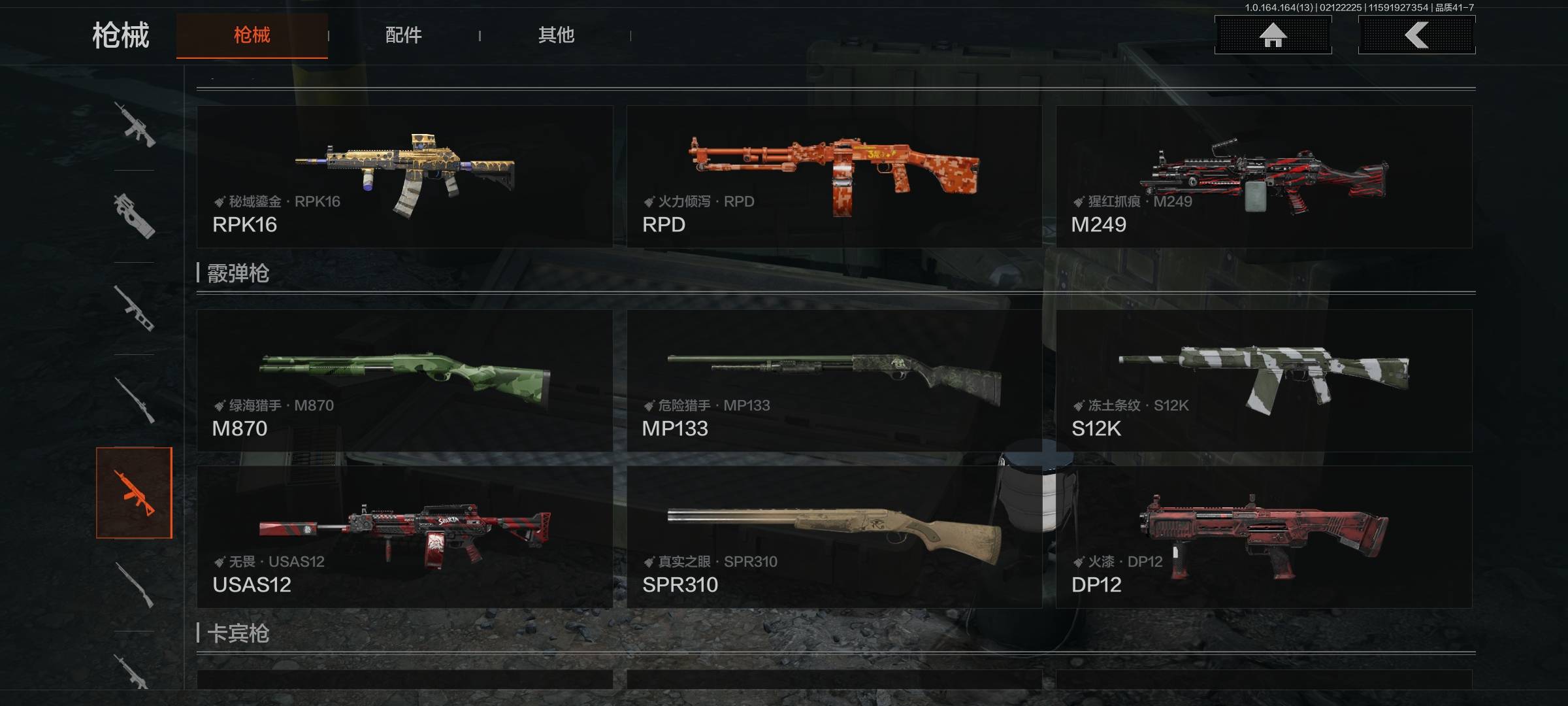 AQCMW49025暗区突围账号详情图9