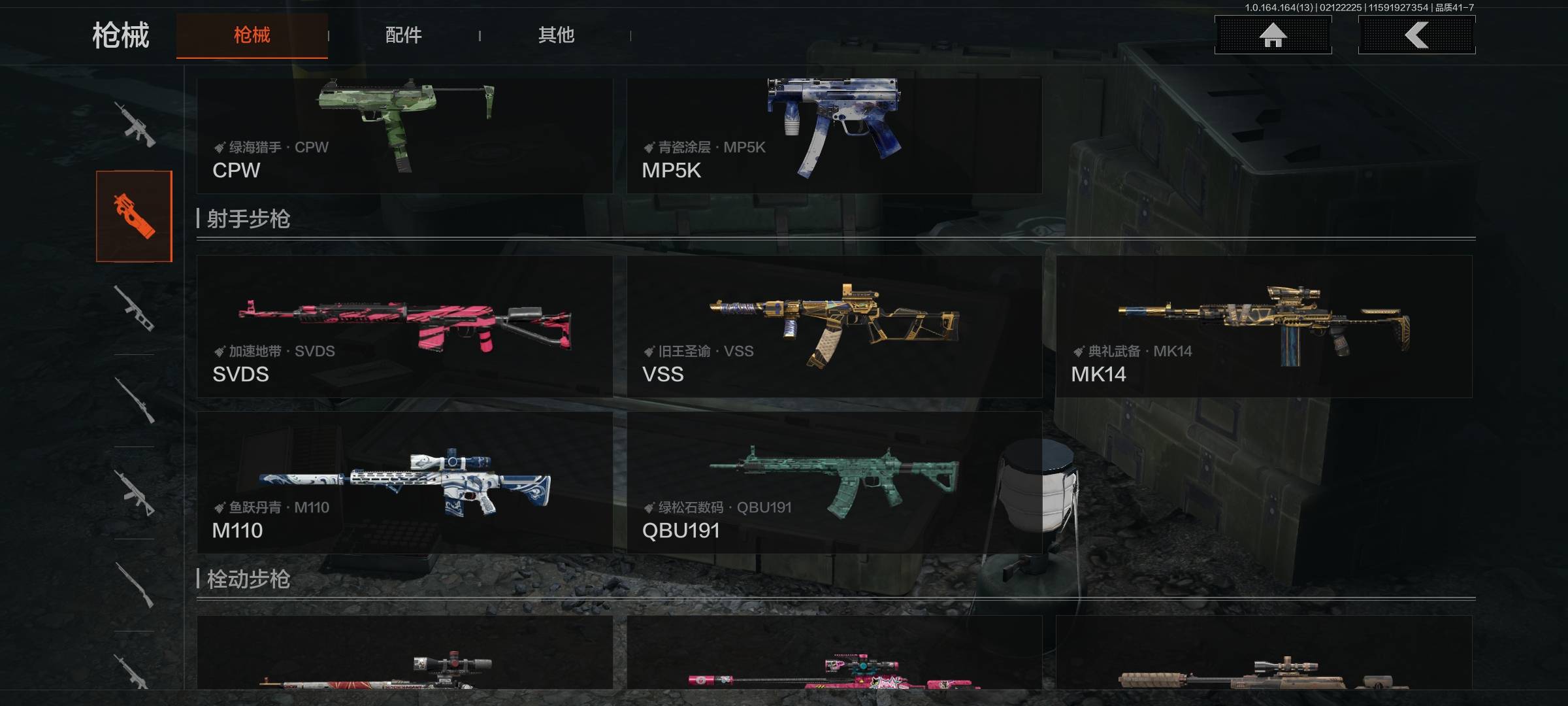 AQCMW49025暗区突围账号详情图8