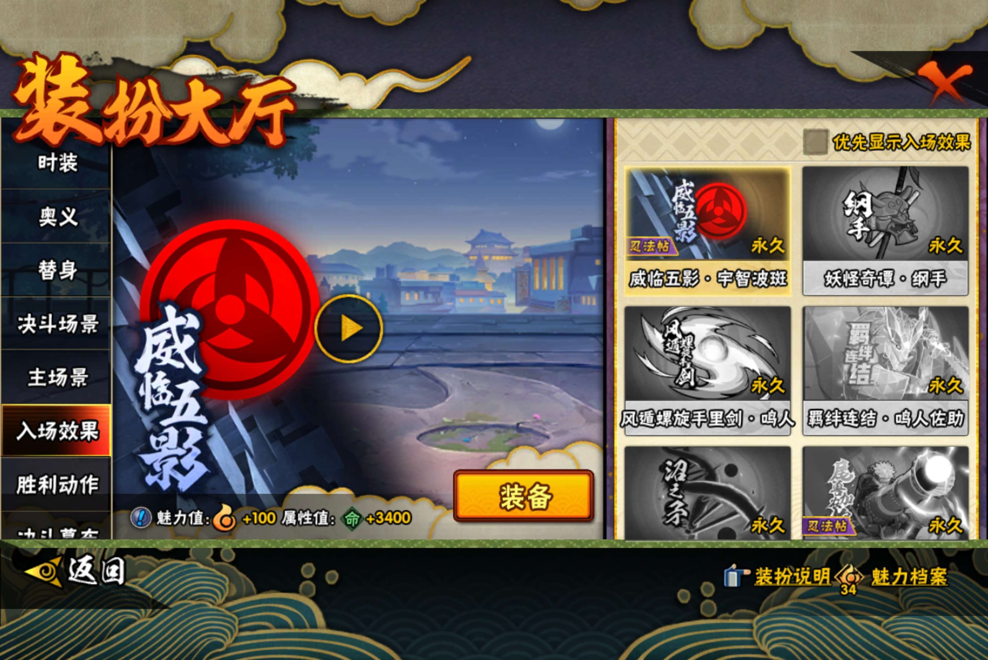 HYCMW411211火影忍者账号详情图14