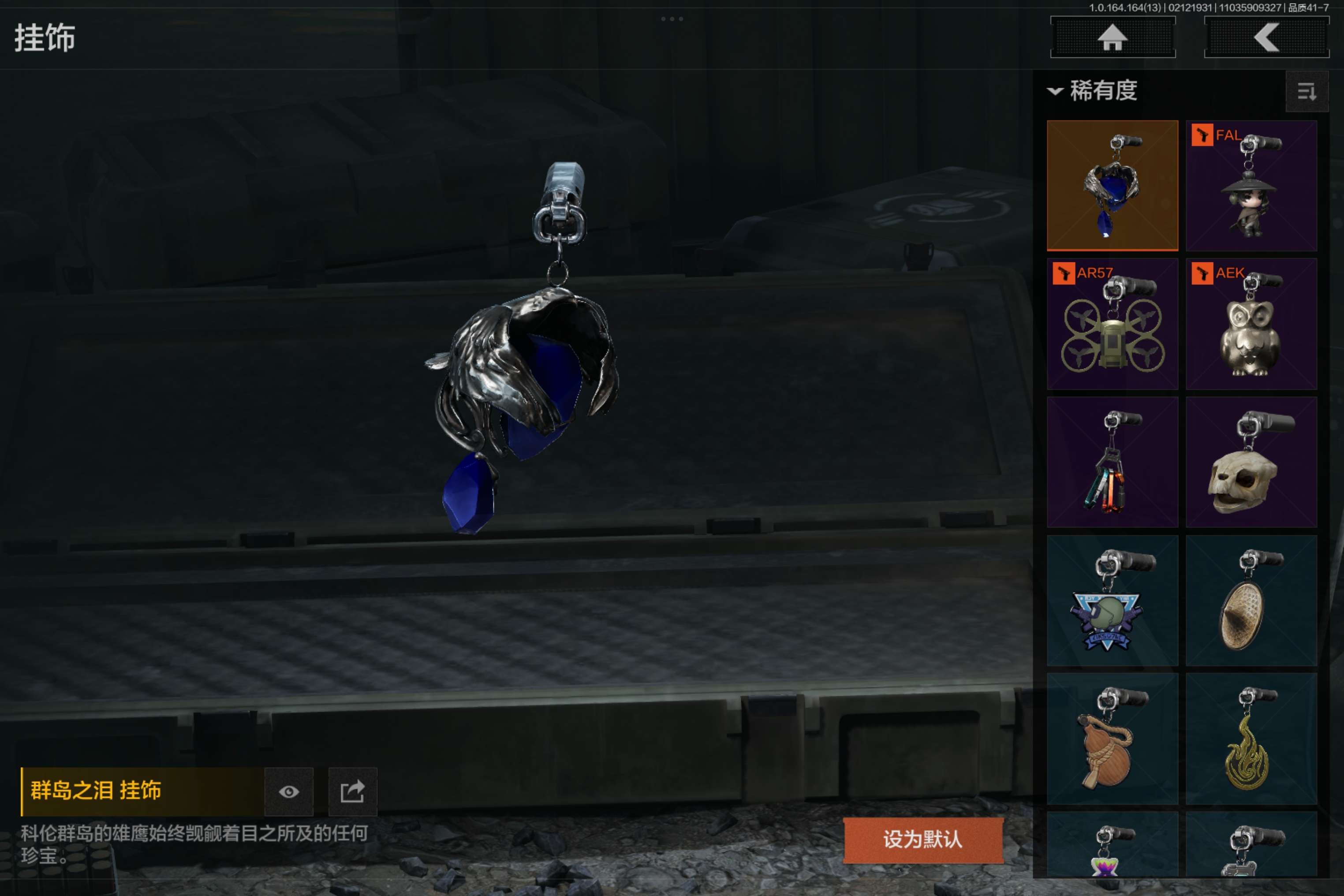 AQCMW49029暗区突围账号详情图12