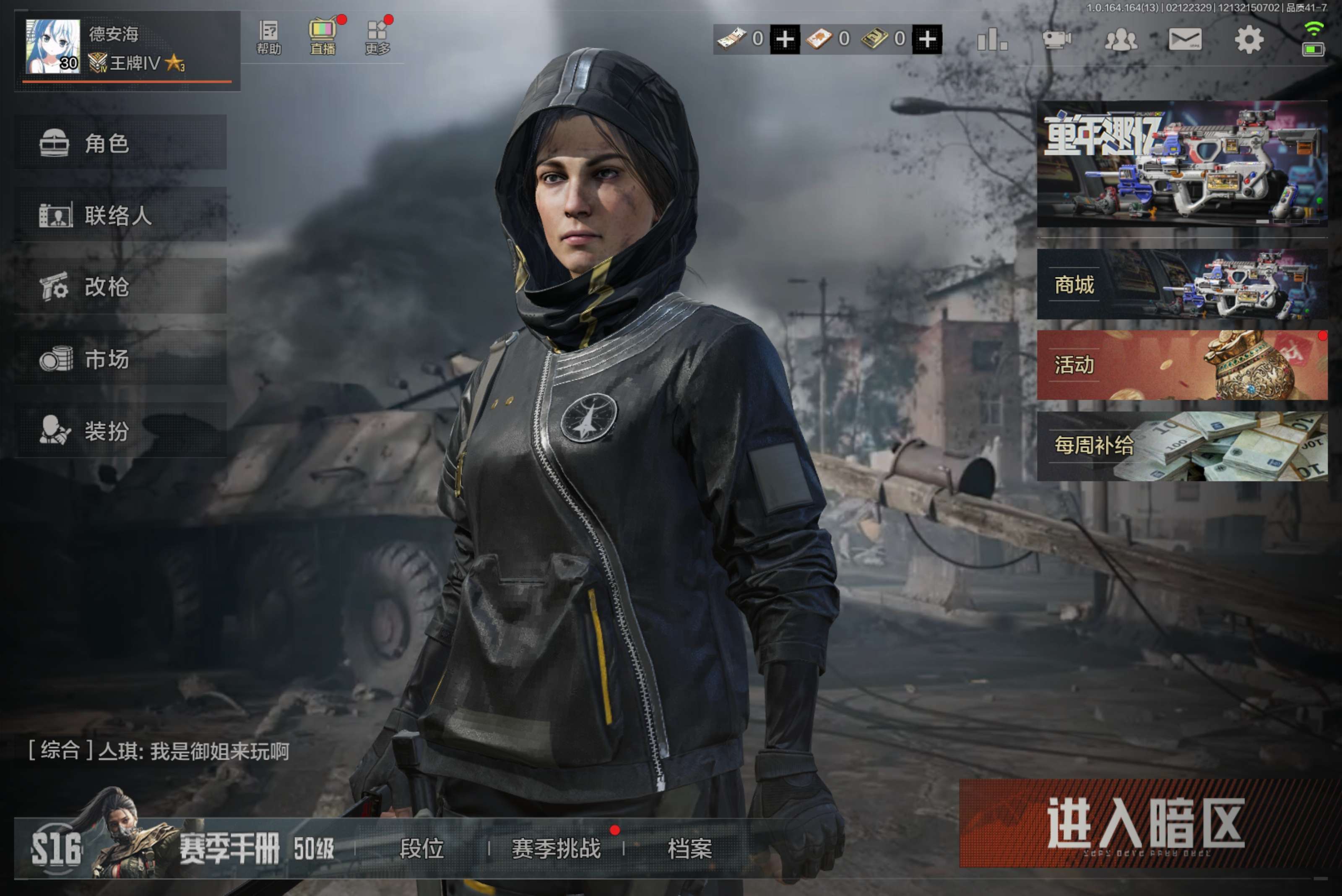 AQCMW49024暗区突围账号详情图4