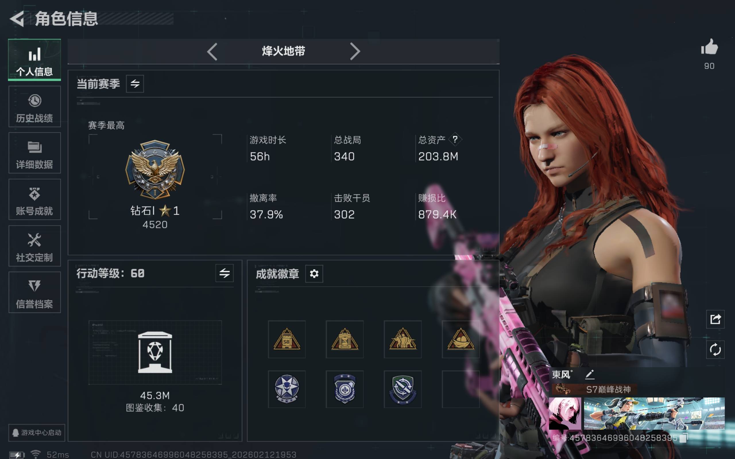 SJZCMW442661三角洲行动账号详情图3