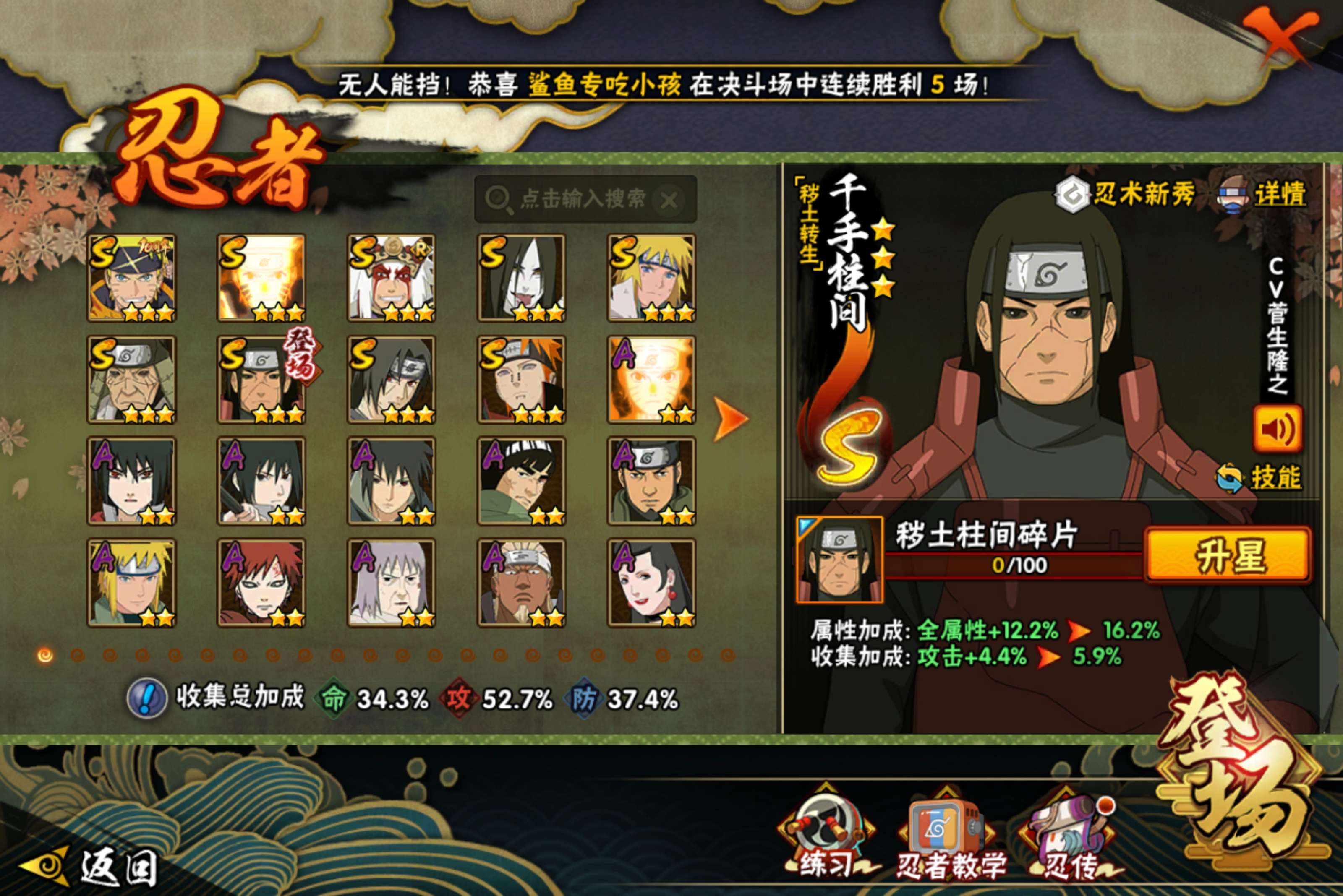 HYCMW411212火影忍者账号详情图5