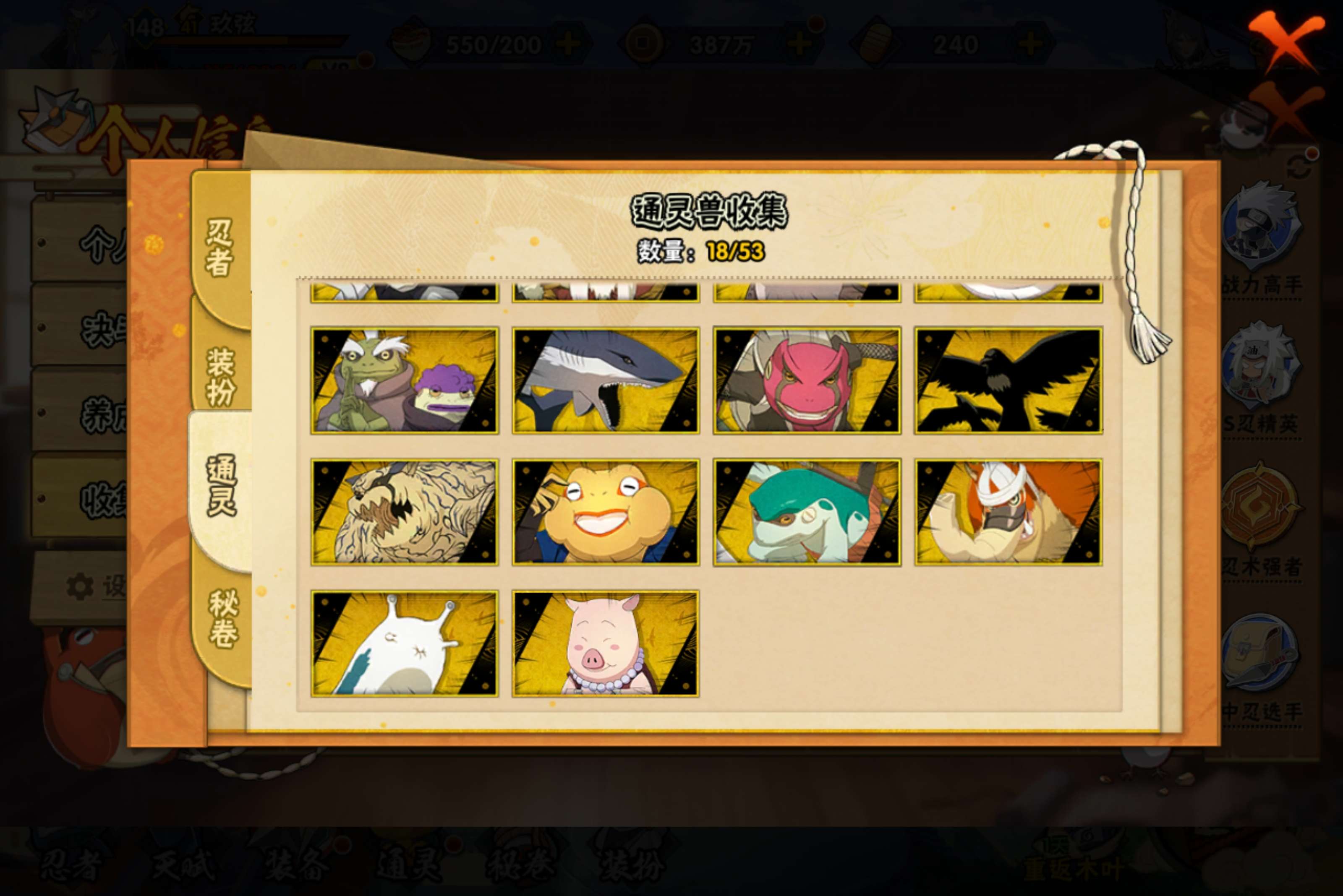 HYCMW411213火影忍者账号详情图5 HYCMW411213火影忍者账号详情图5