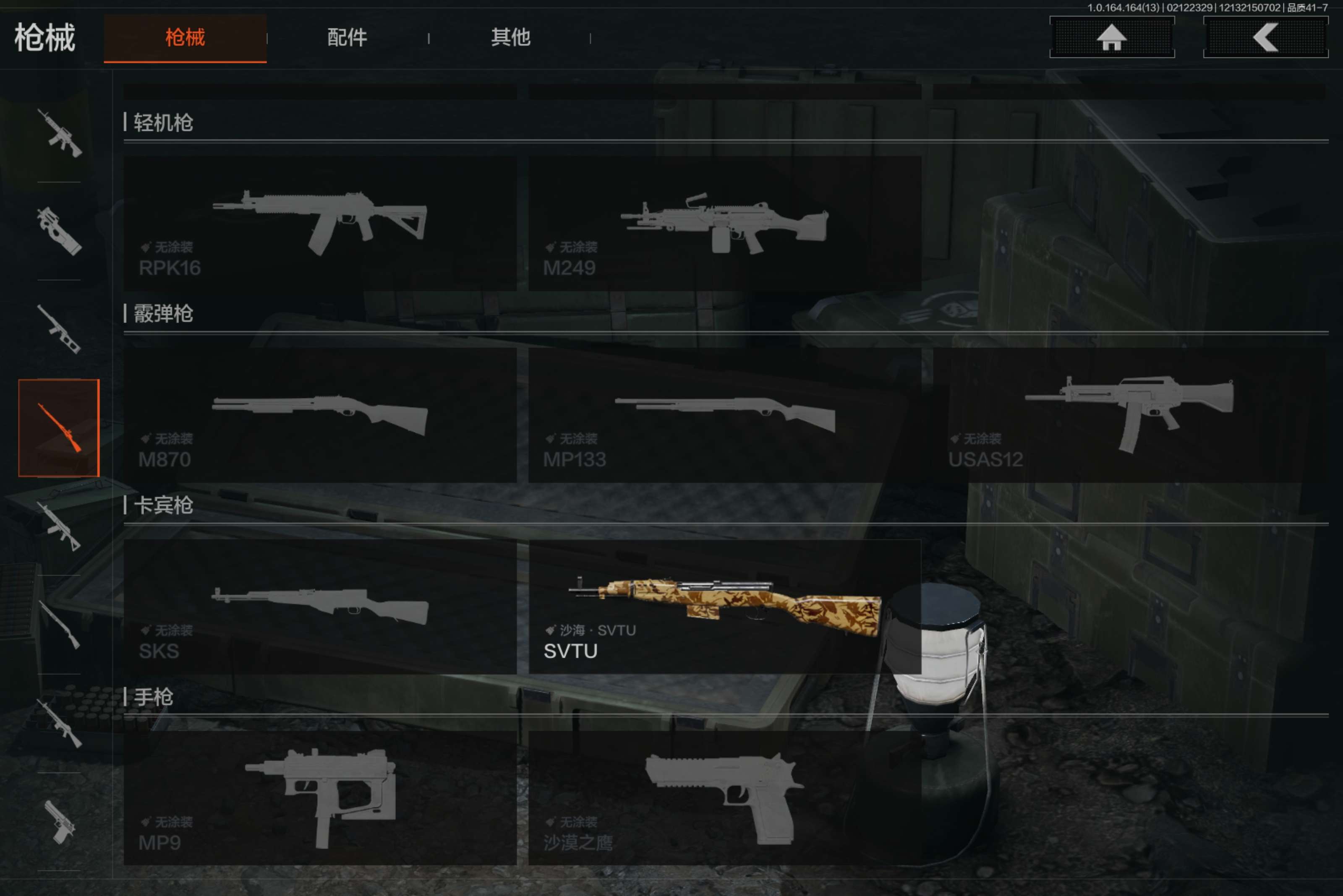 AQCMW49024暗区突围账号详情图7