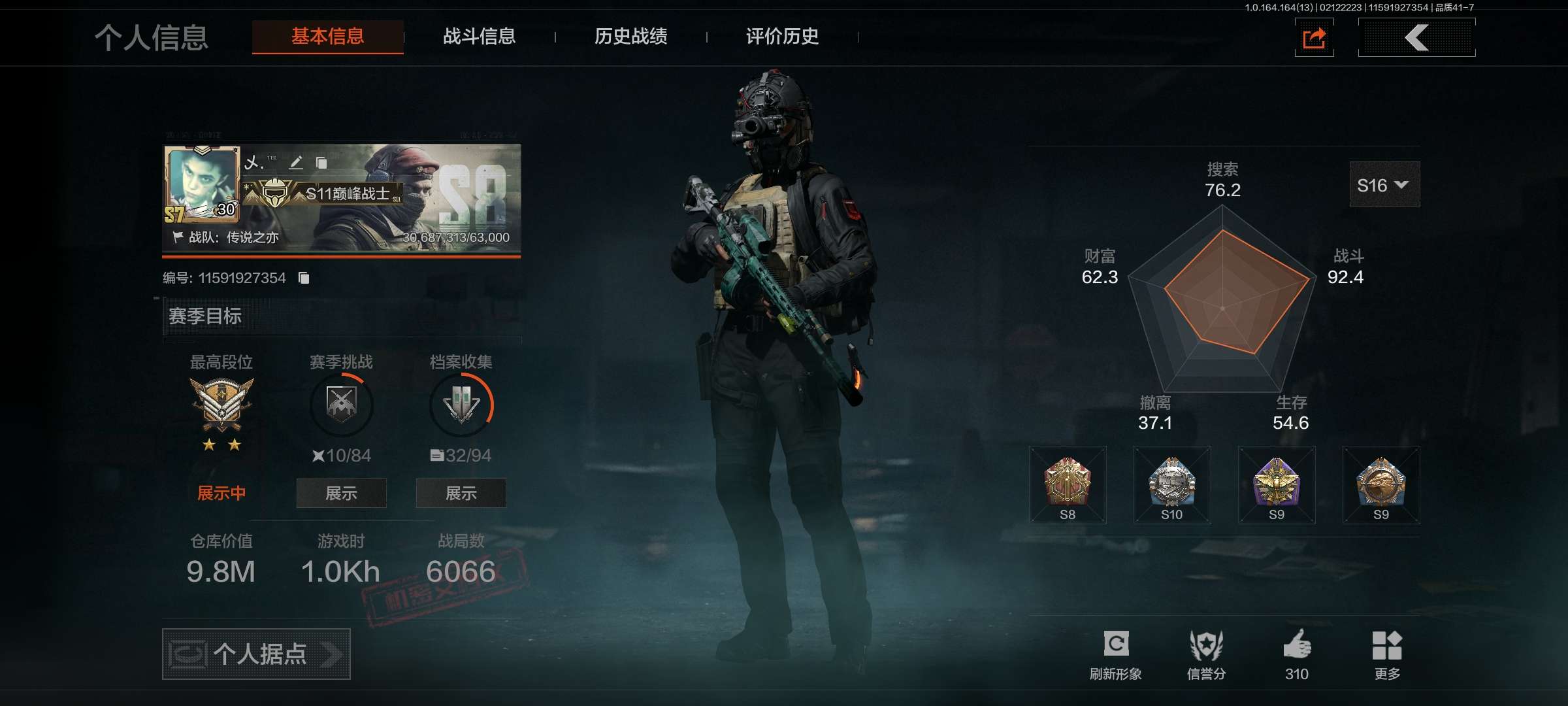 AQCMW49025暗区突围账号详情图2