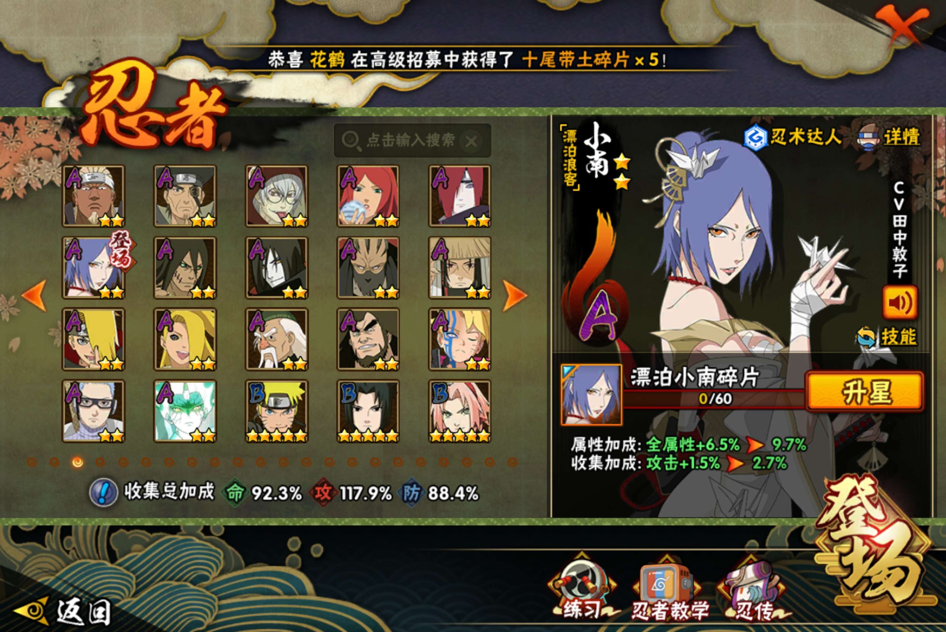 HYCMW411213火影忍者账号详情图8 HYCMW411213火影忍者账号详情图8