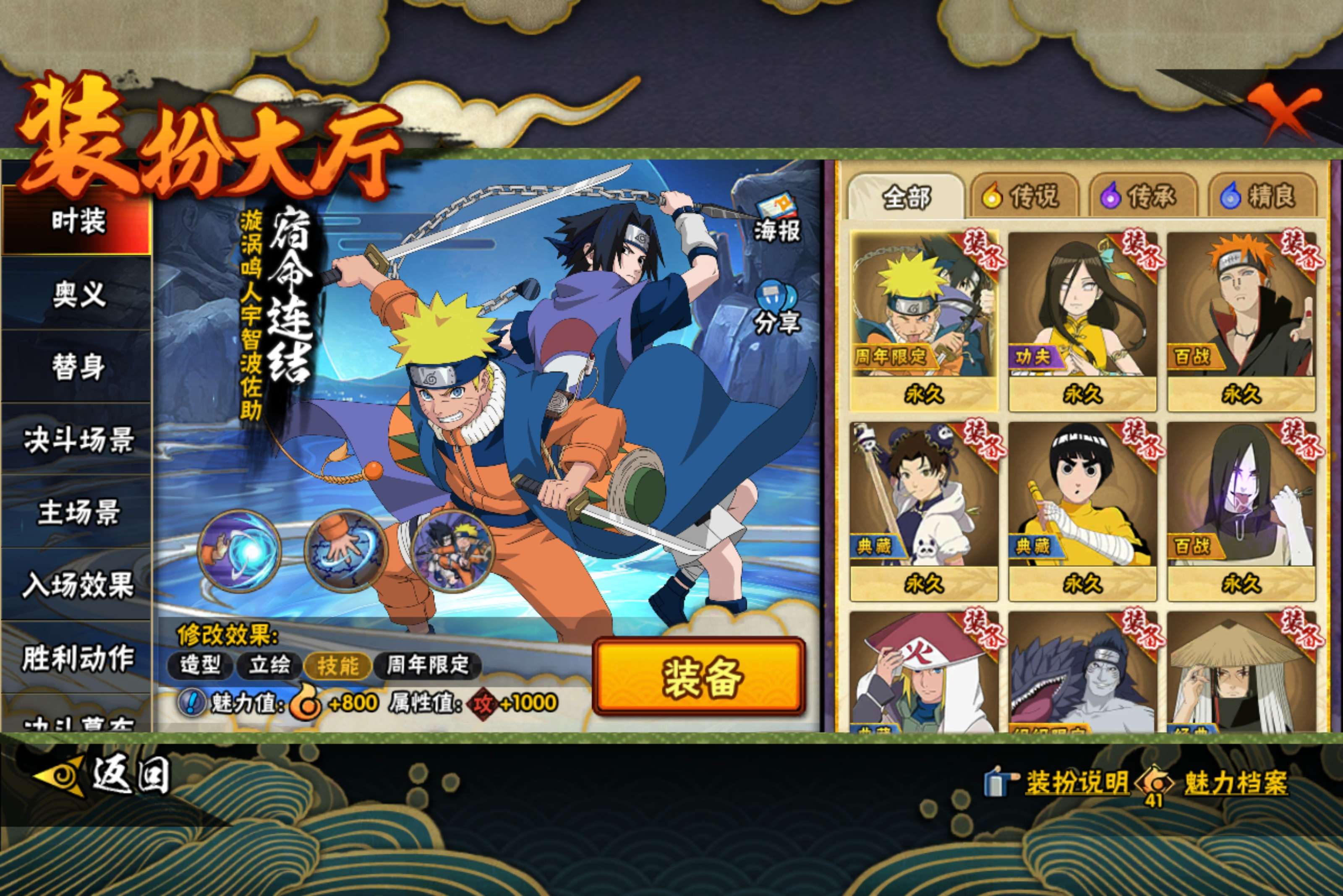 HYCMW411213火影忍者账号详情图12 HYCMW411213火影忍者账号详情图12