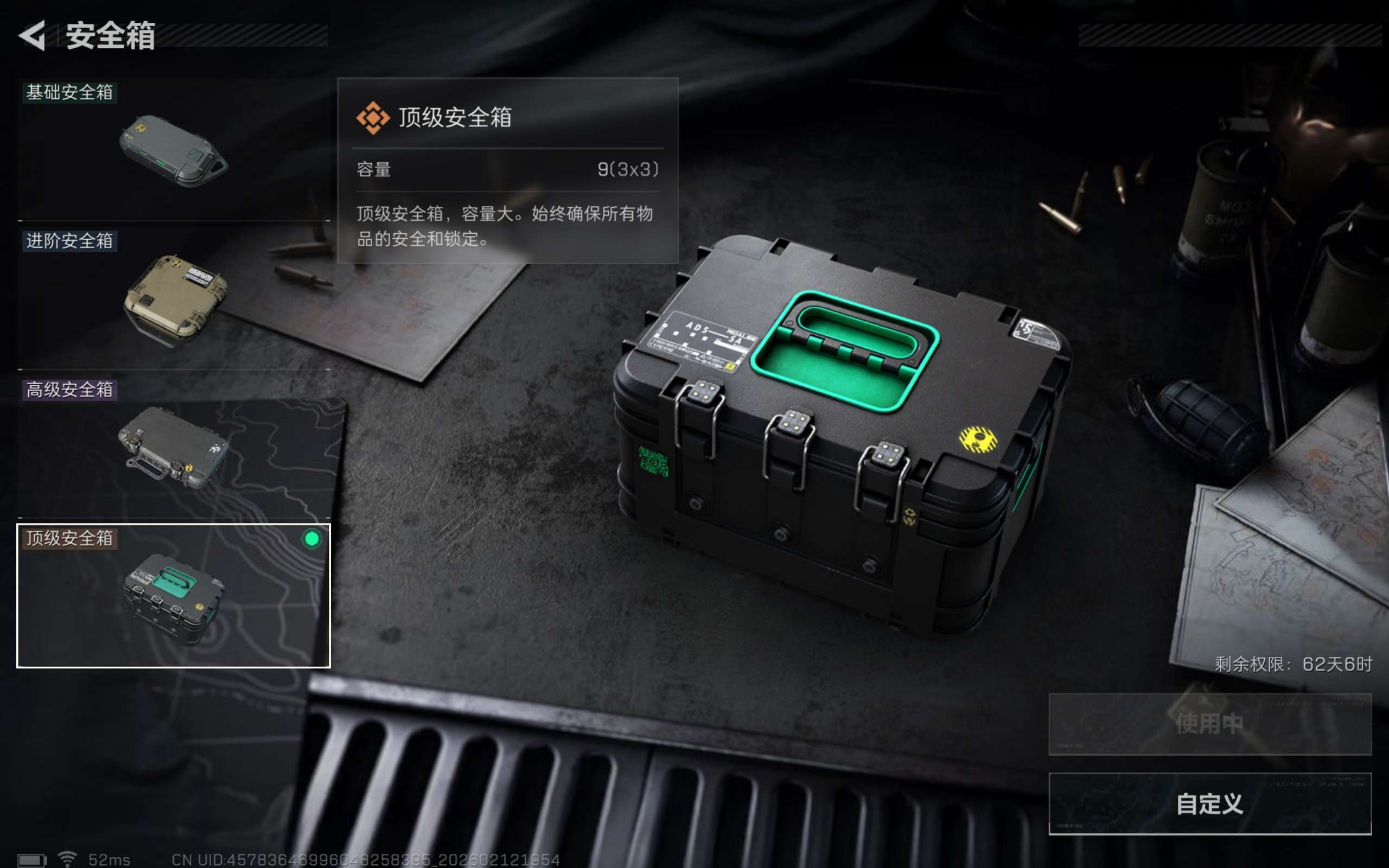 SJZCMW442661三角洲行动账号详情图12