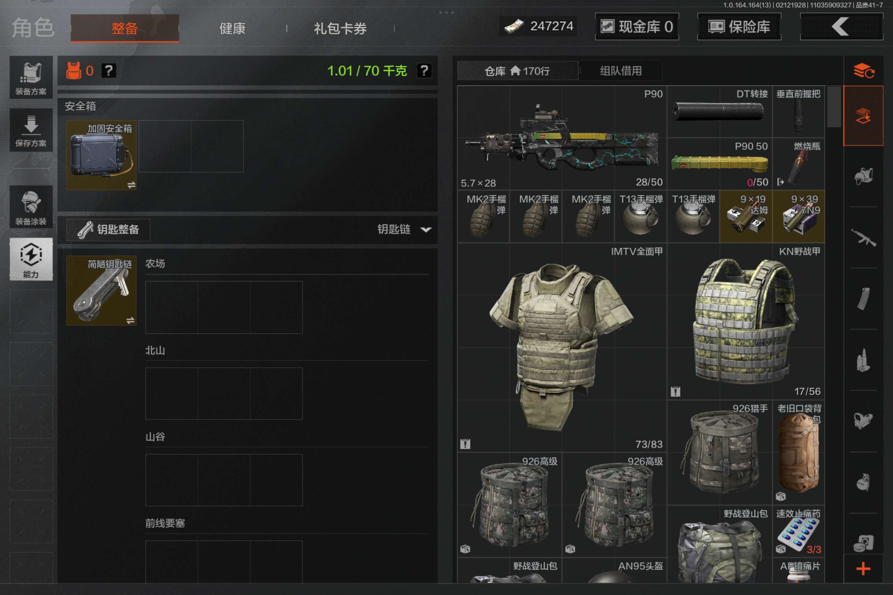 AQCMW49029暗区突围账号详情图4