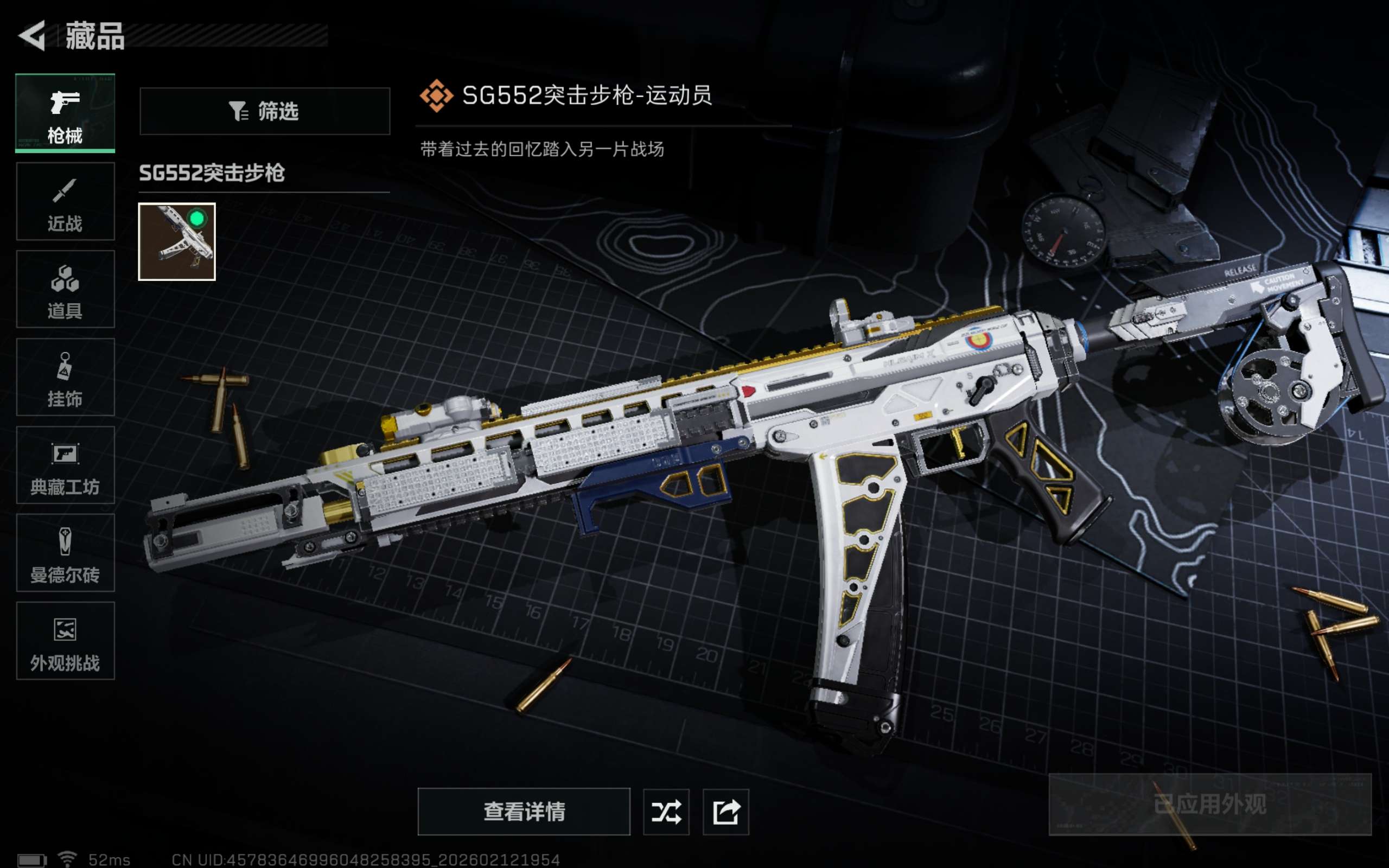 SJZCMW442661三角洲行动账号详情图10