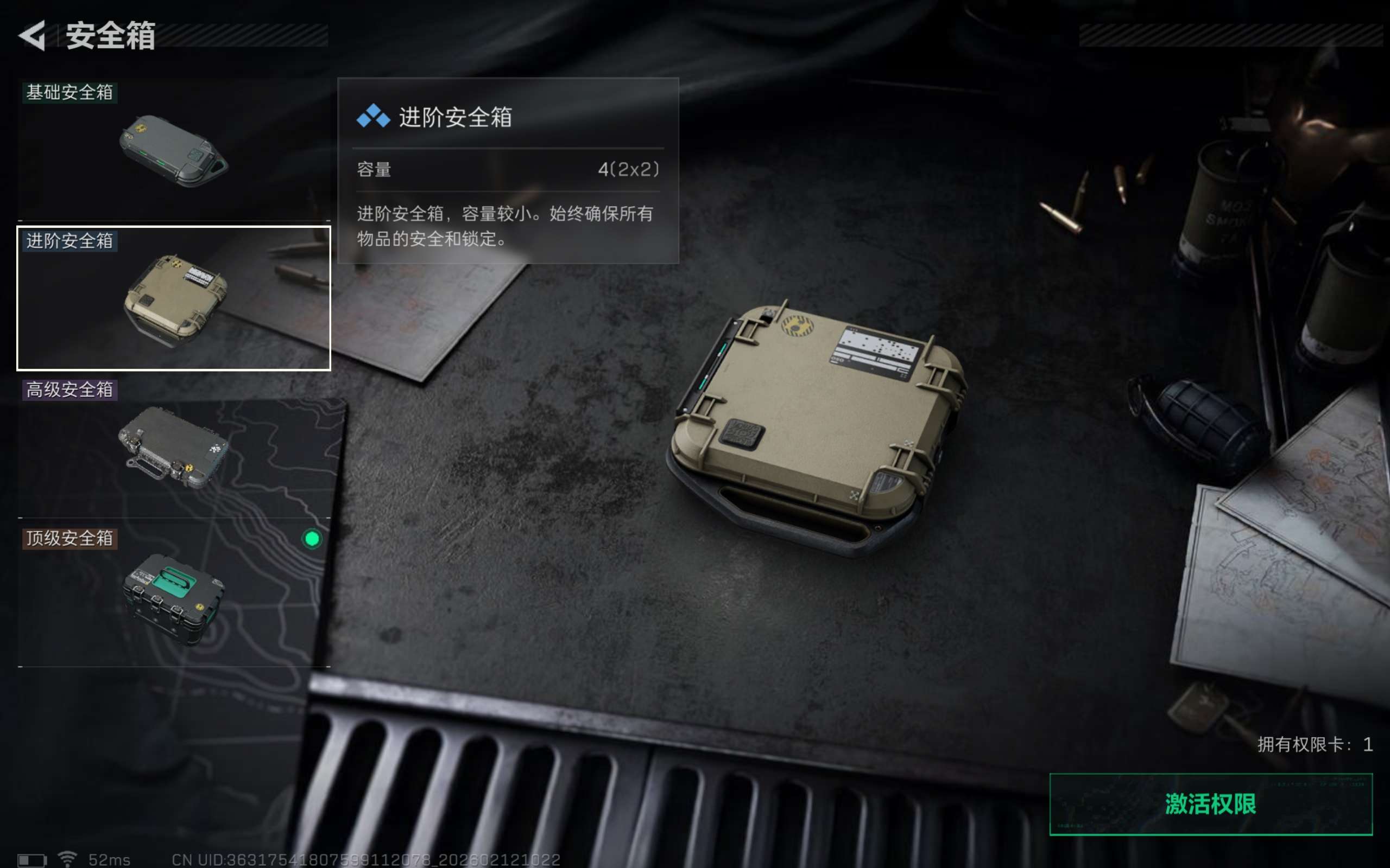 SJZCMW442291三角洲行动账号详情图4