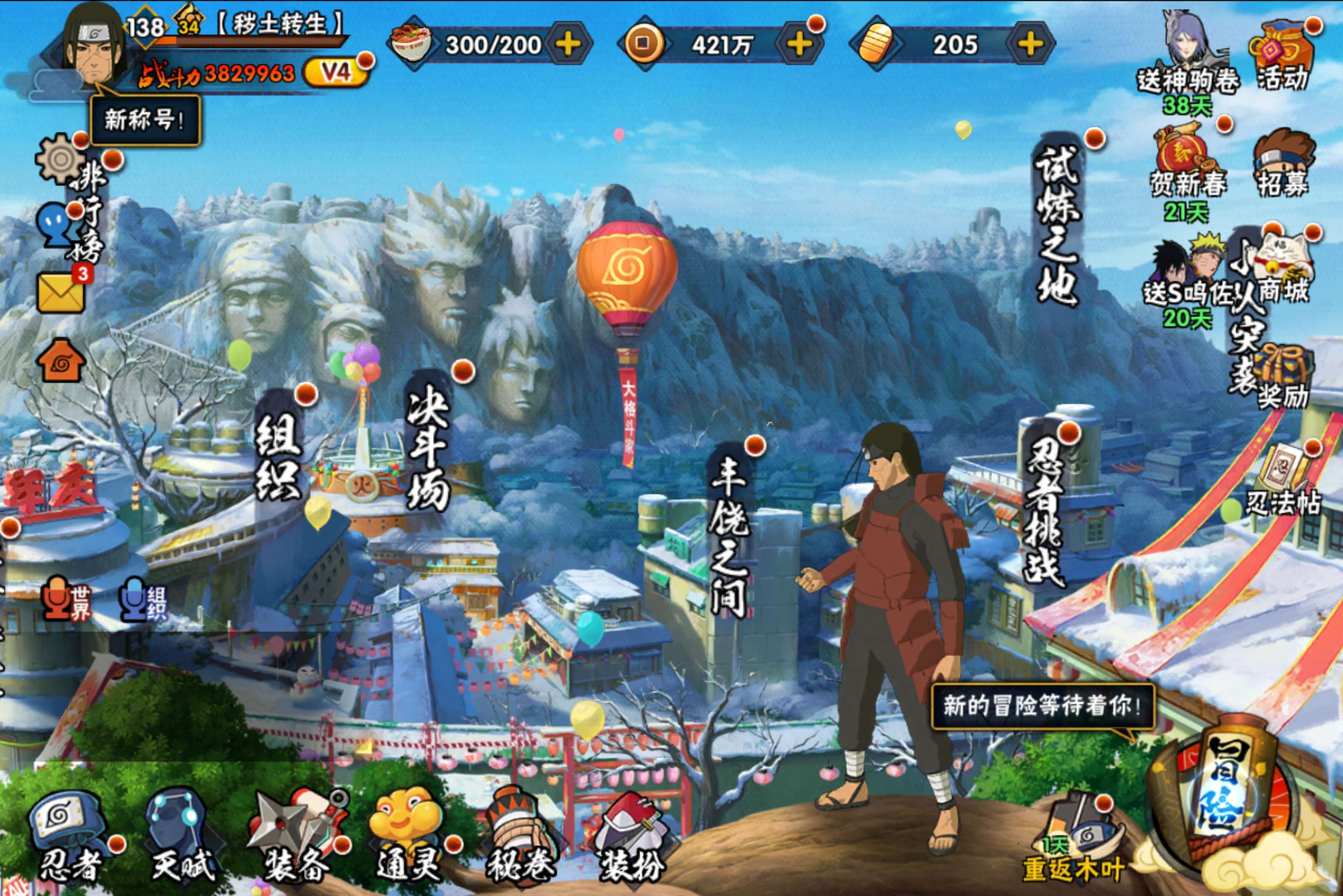 火影忍者账号安卓QQ安卓QQ-新手入坑号手感号上手号S忍者数:9- A忍者数:17 宇智波佐助「万花筒写轮眼」(2星)，