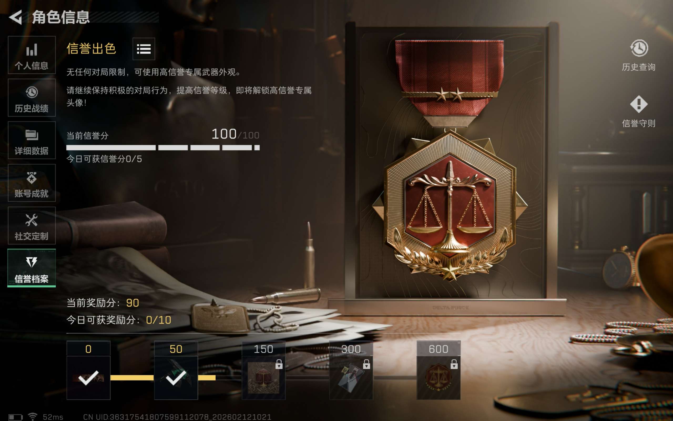 SJZCMW442291三角洲行动账号详情图9