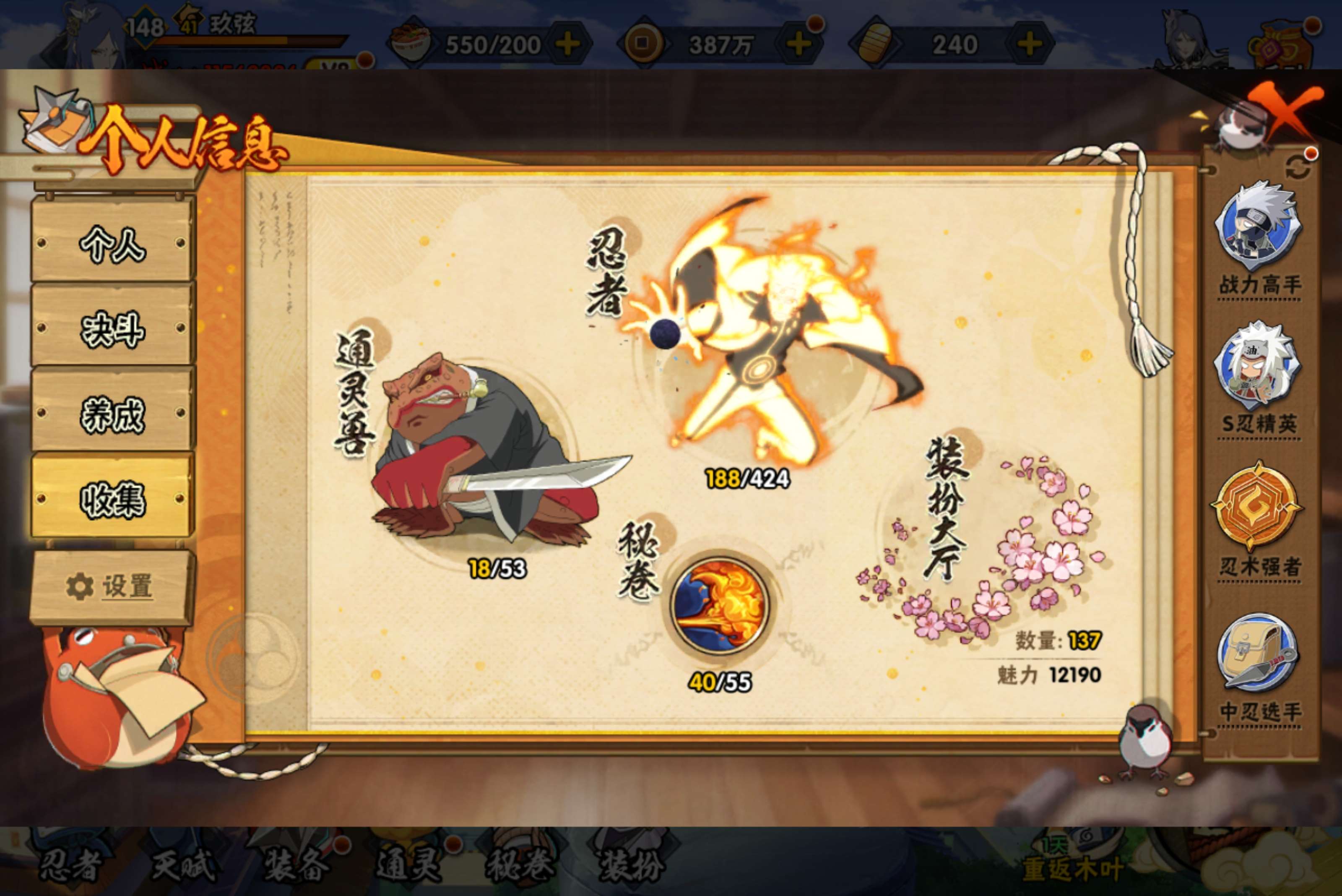 HYCMW411213火影忍者账号详情图3 HYCMW411213火影忍者账号详情图3