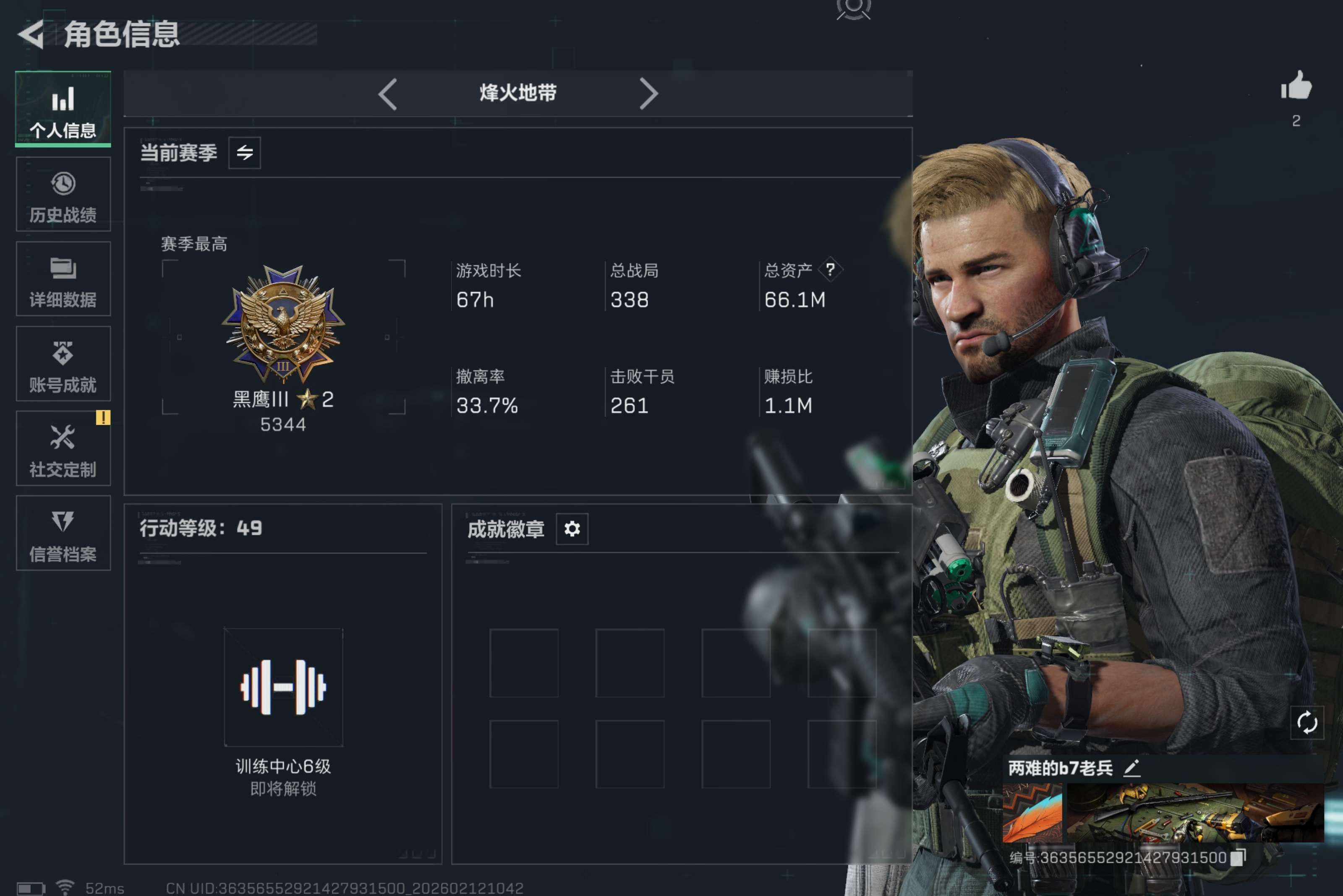 三角洲行动账号QQ安卓QQ-小猛攻号 14高级咖啡豆 总资产65.99M，哈夫币 4963.51K，战场等级:18 上