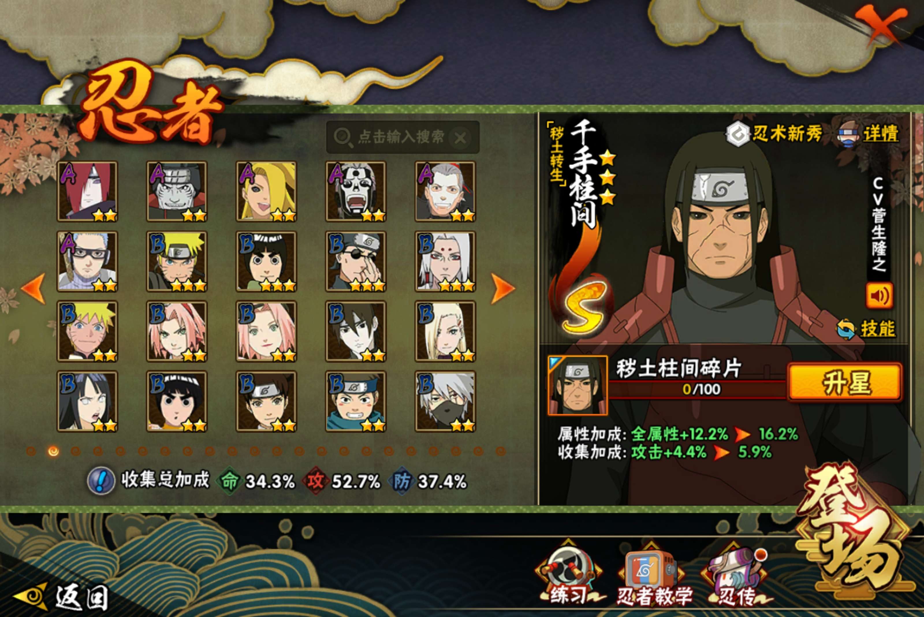 HYCMW411212火影忍者账号详情图6