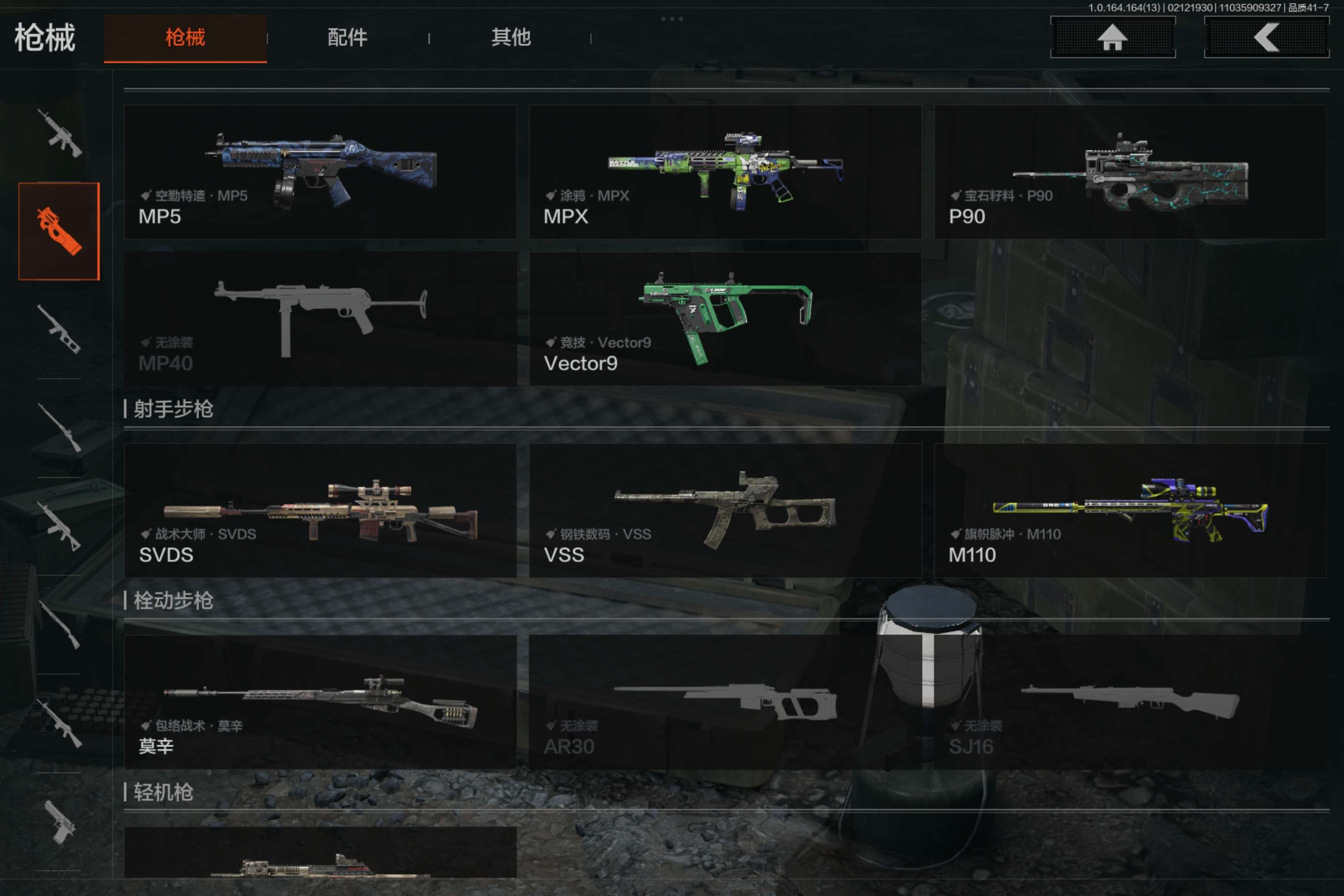 AQCMW49029暗区突围账号详情图10