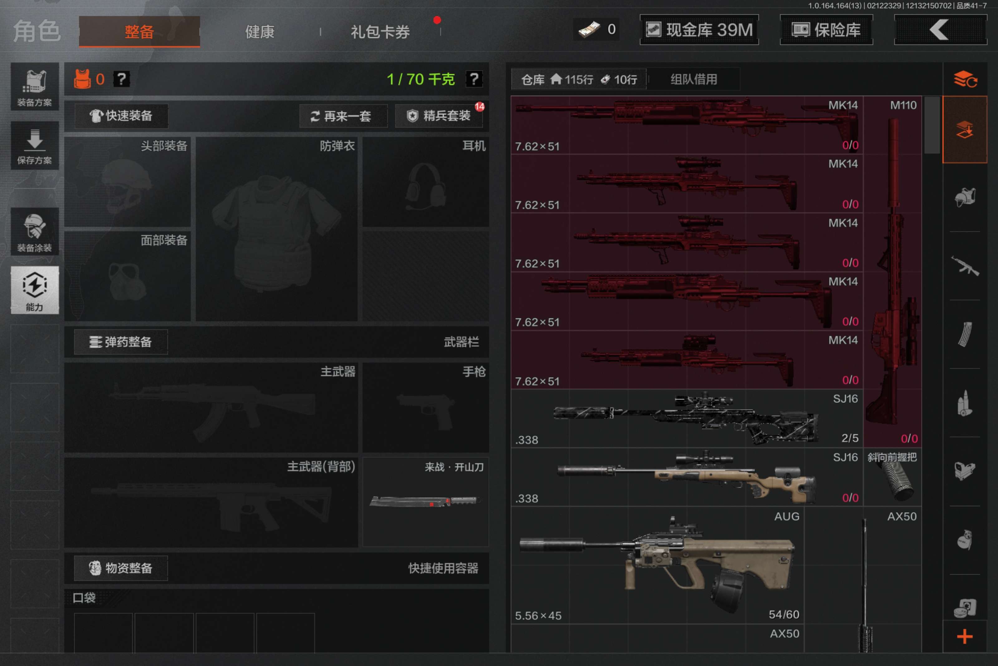 AQCMW49024暗区突围账号详情图3