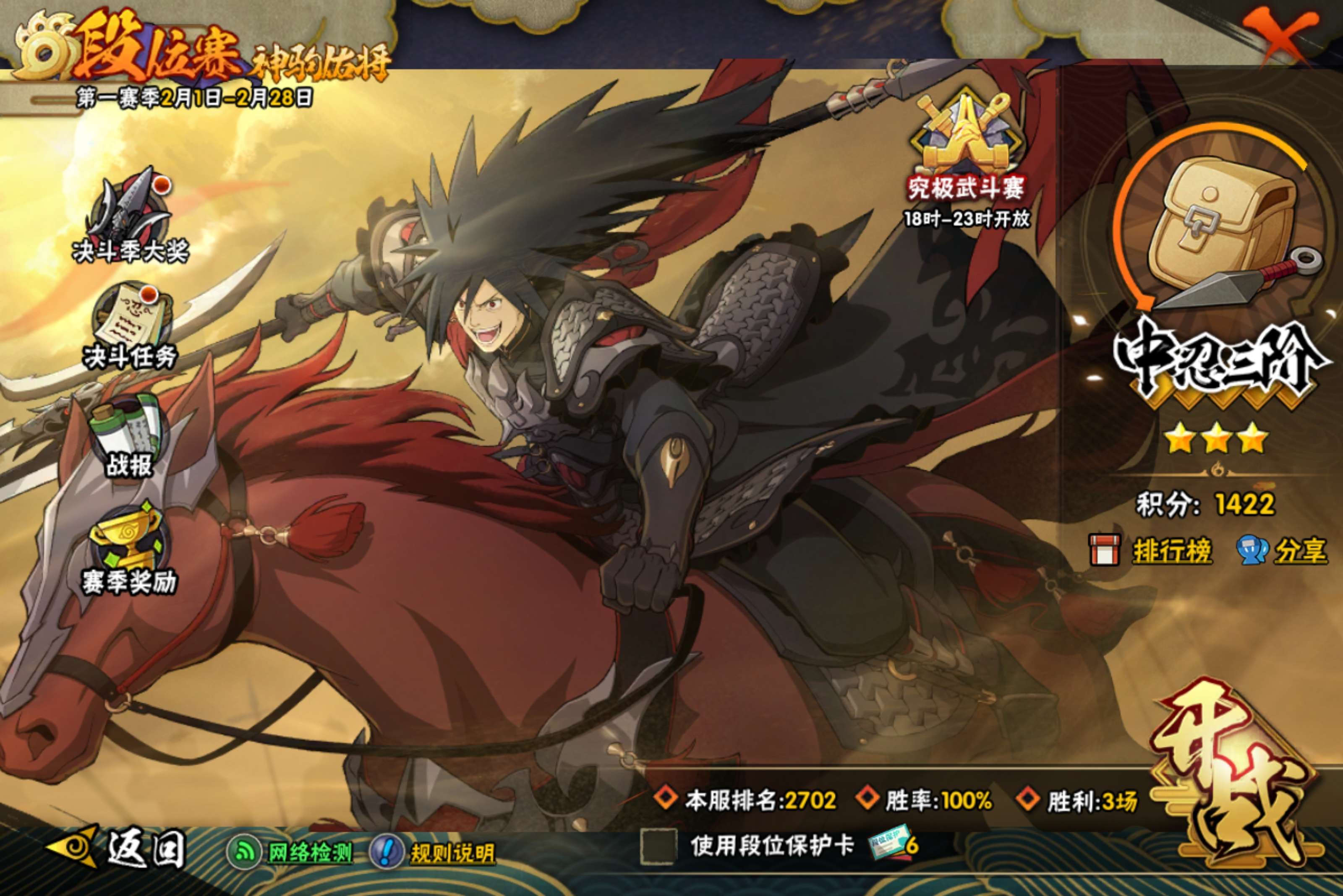 HYCMW411212火影忍者账号详情图17